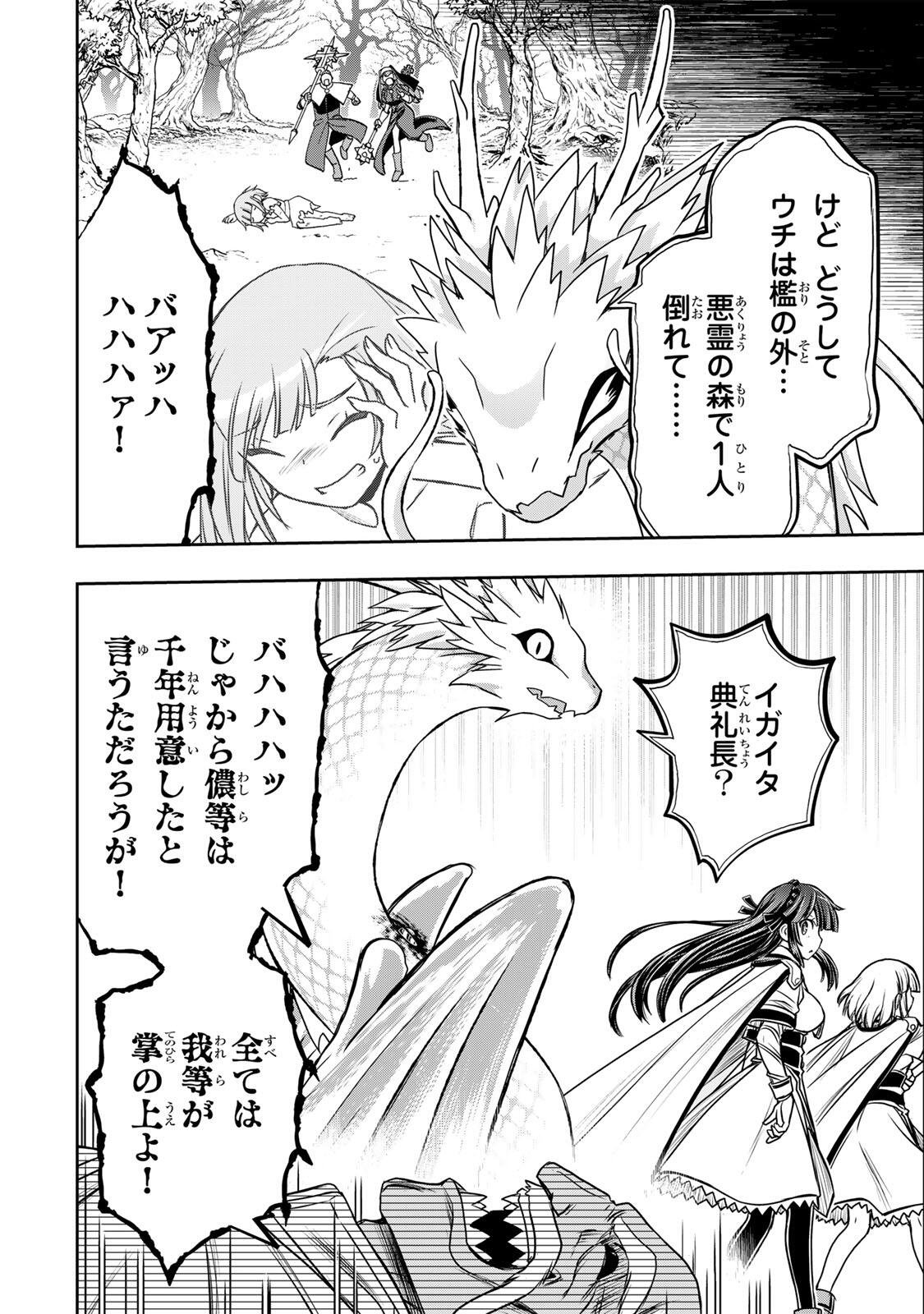 Nengan no Akuyaku Reijou (Last Boss) no Karada wo Teniiretazo! Chapter 97 10ページ