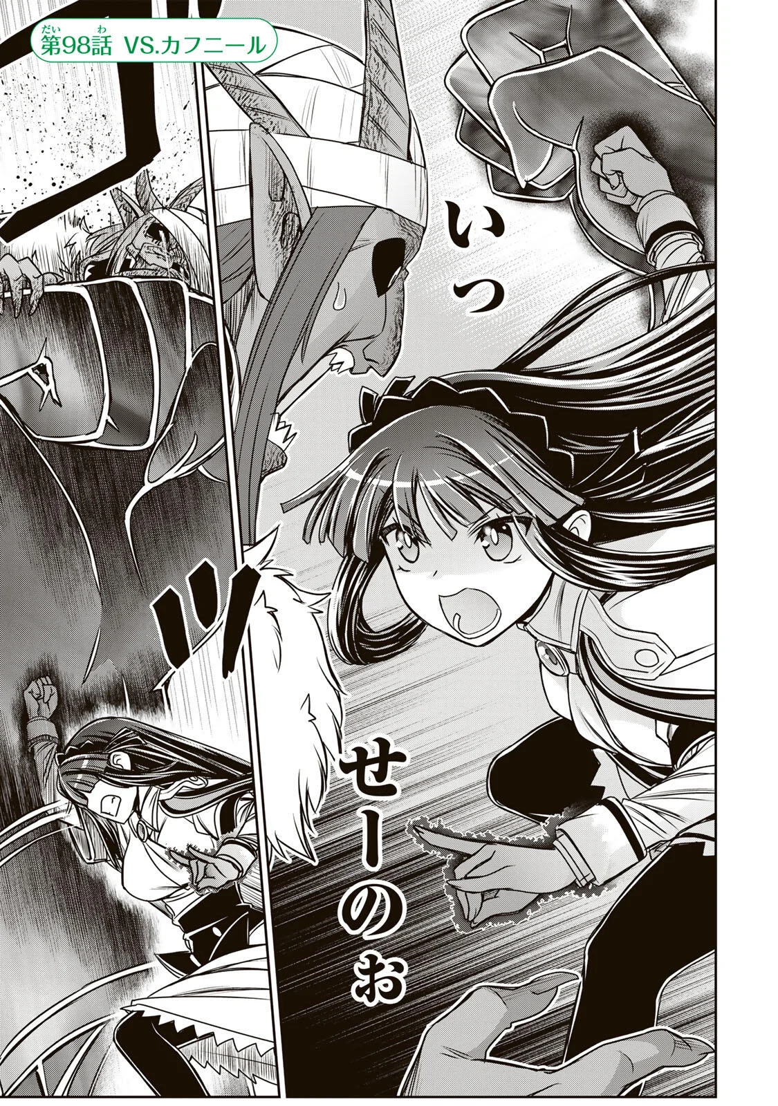 Nengan no Akuyaku Reijou (Last Boss) no Karada wo Teniiretazo! Chapter 98 1ページ