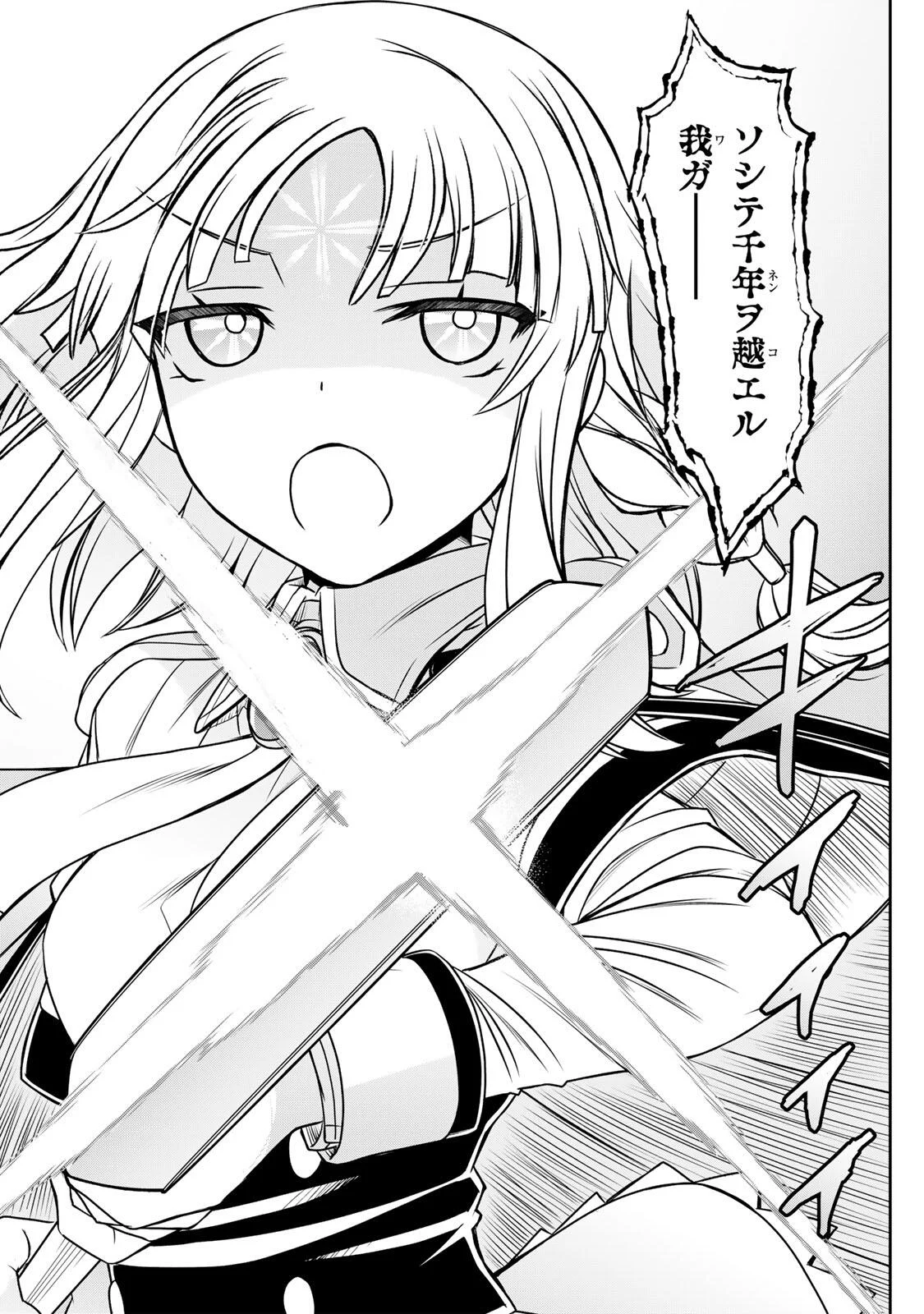 Nengan no Akuyaku Reijou (Last Boss) no Karada wo Teniiretazo! Chapter 98 14ページ