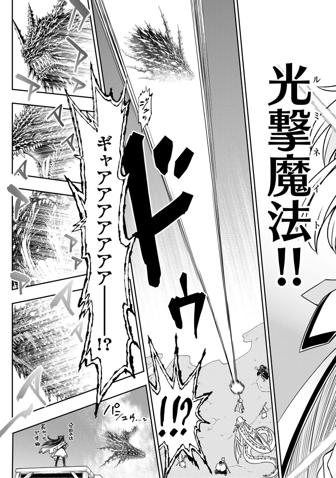 Nengan no Akuyaku Reijou (Last Boss) no Karada wo Teniiretazo! Chapter 98 15ページ