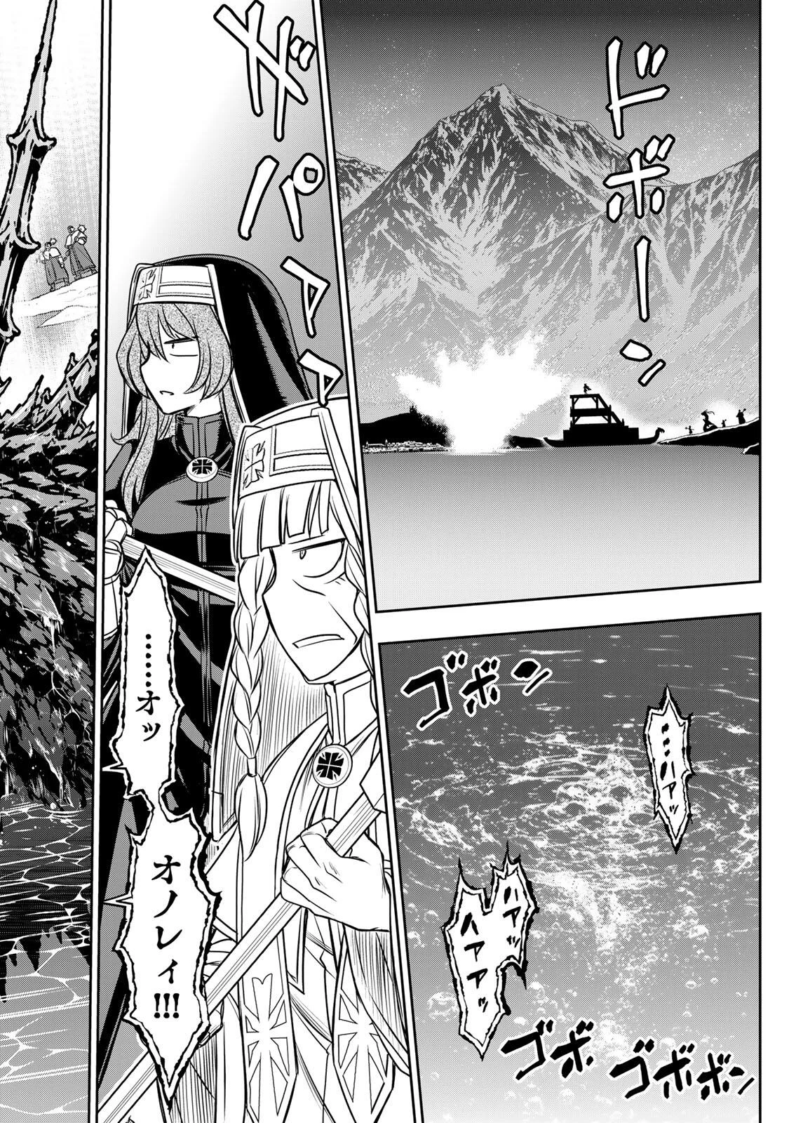 Nengan no Akuyaku Reijou (Last Boss) no Karada wo Teniiretazo! Chapter 98 16ページ