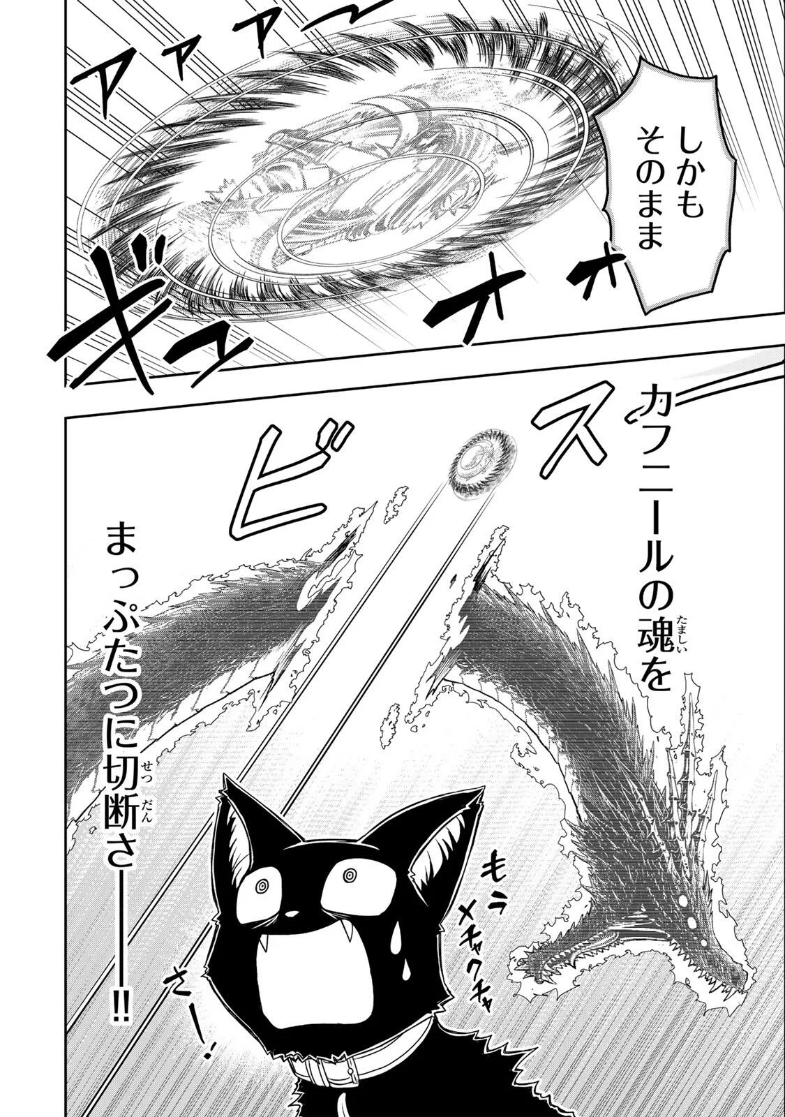 Nengan no Akuyaku Reijou (Last Boss) no Karada wo Teniiretazo! Chapter 98 4ページ