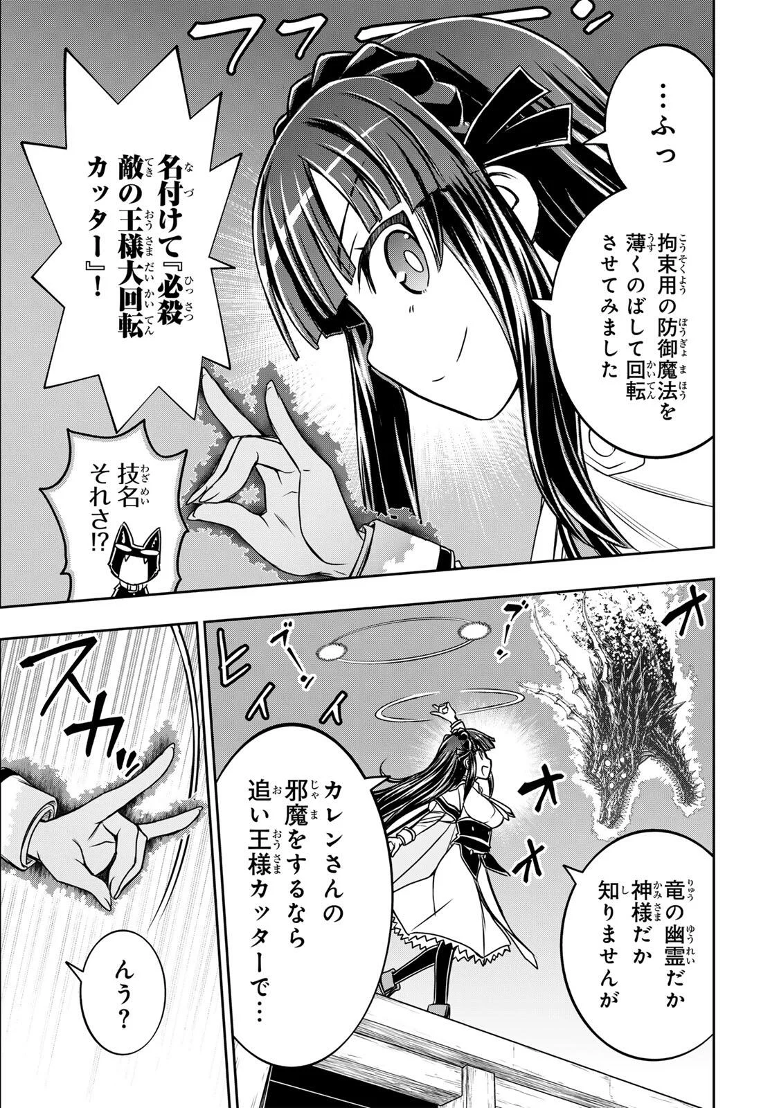 Nengan no Akuyaku Reijou (Last Boss) no Karada wo Teniiretazo! Chapter 98 5ページ