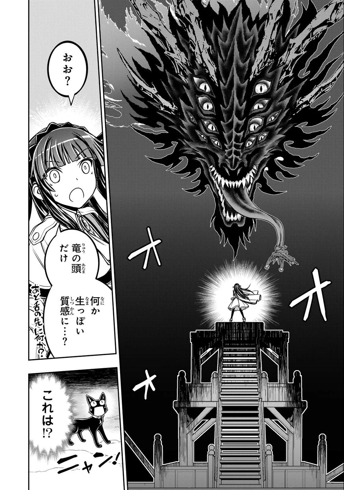 Nengan no Akuyaku Reijou (Last Boss) no Karada wo Teniiretazo! Chapter 98 8ページ