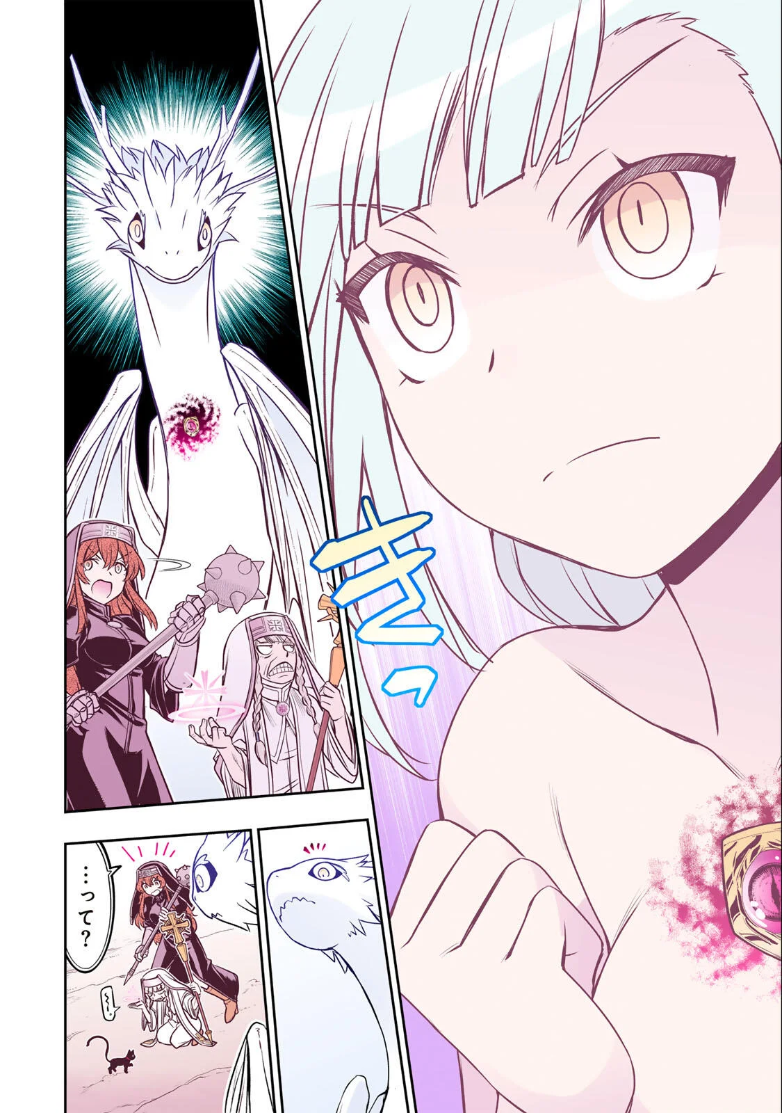 Nengan no Akuyaku Reijou (Last Boss) no Karada wo Teniiretazo! Chapter 99 12ページ