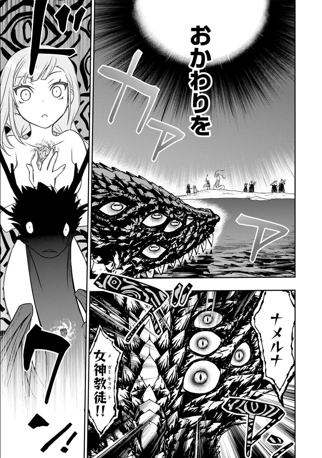 Nengan no Akuyaku Reijou (Last Boss) no Karada wo Teniiretazo! Chapter 99 3ページ