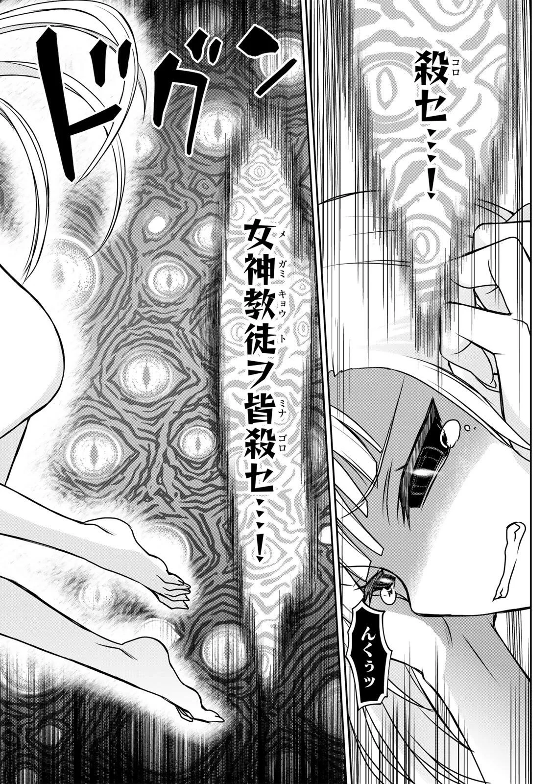 Nengan no Akuyaku Reijou (Last Boss) no Karada wo Teniiretazo! Chapter 99 6ページ