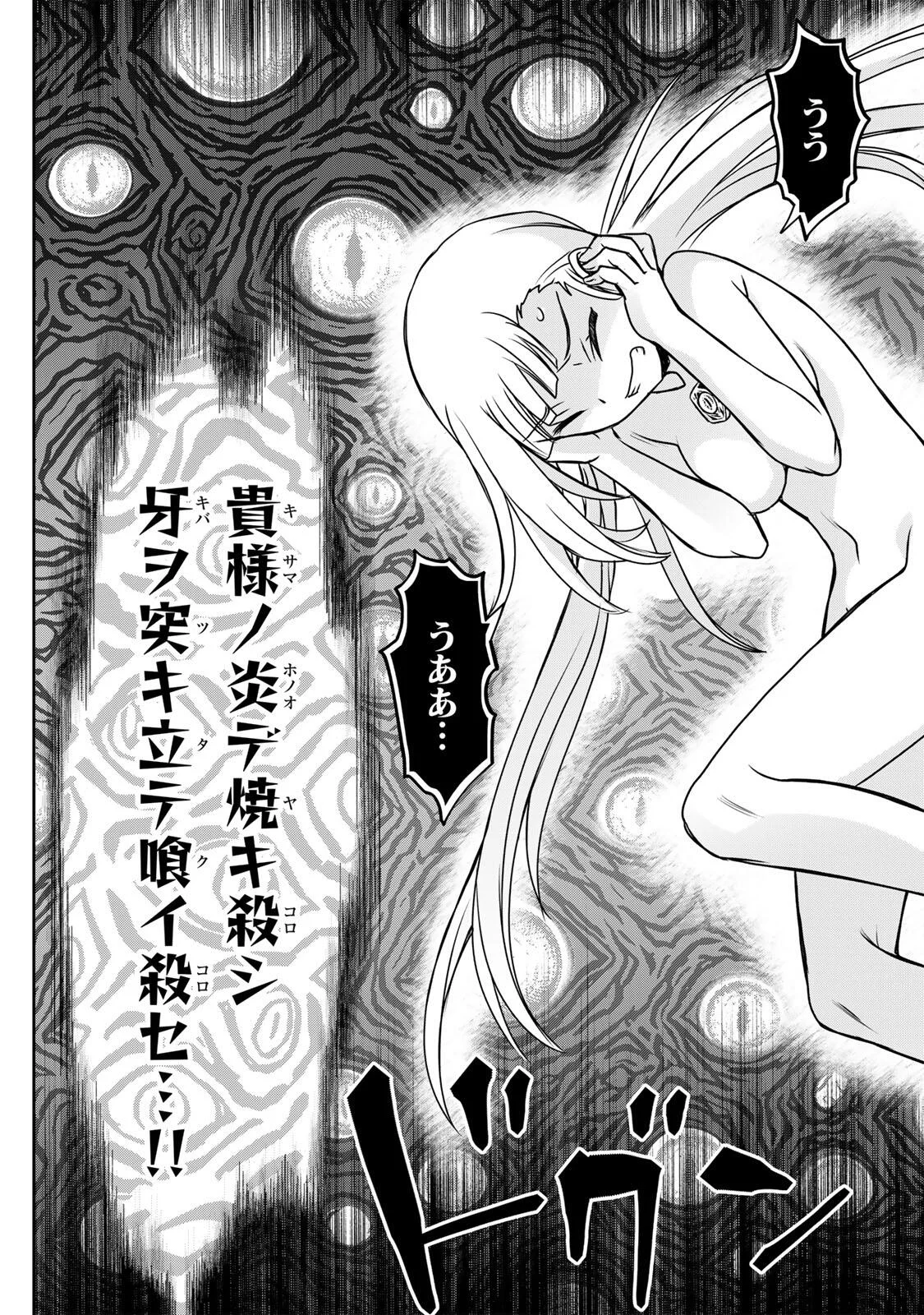 Nengan no Akuyaku Reijou (Last Boss) no Karada wo Teniiretazo! Chapter 99 7ページ