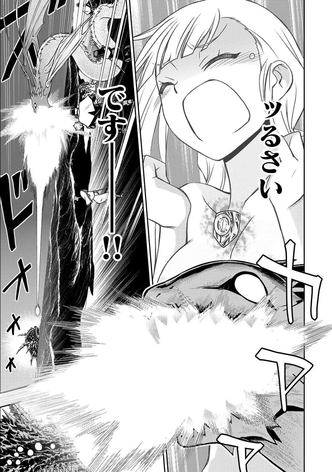 Nengan no Akuyaku Reijou (Last Boss) no Karada wo Teniiretazo! Chapter 99 9ページ