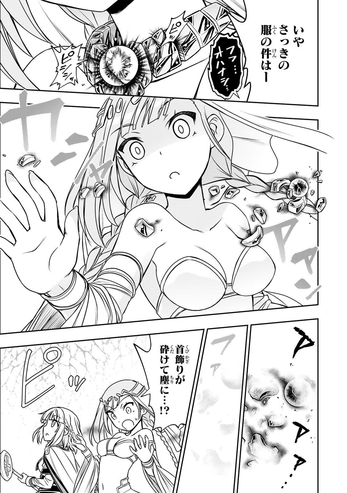 Nengan no Akuyaku Reijou (Last Boss) no Karada wo Teniiretazo! Chapter 100 11ページ