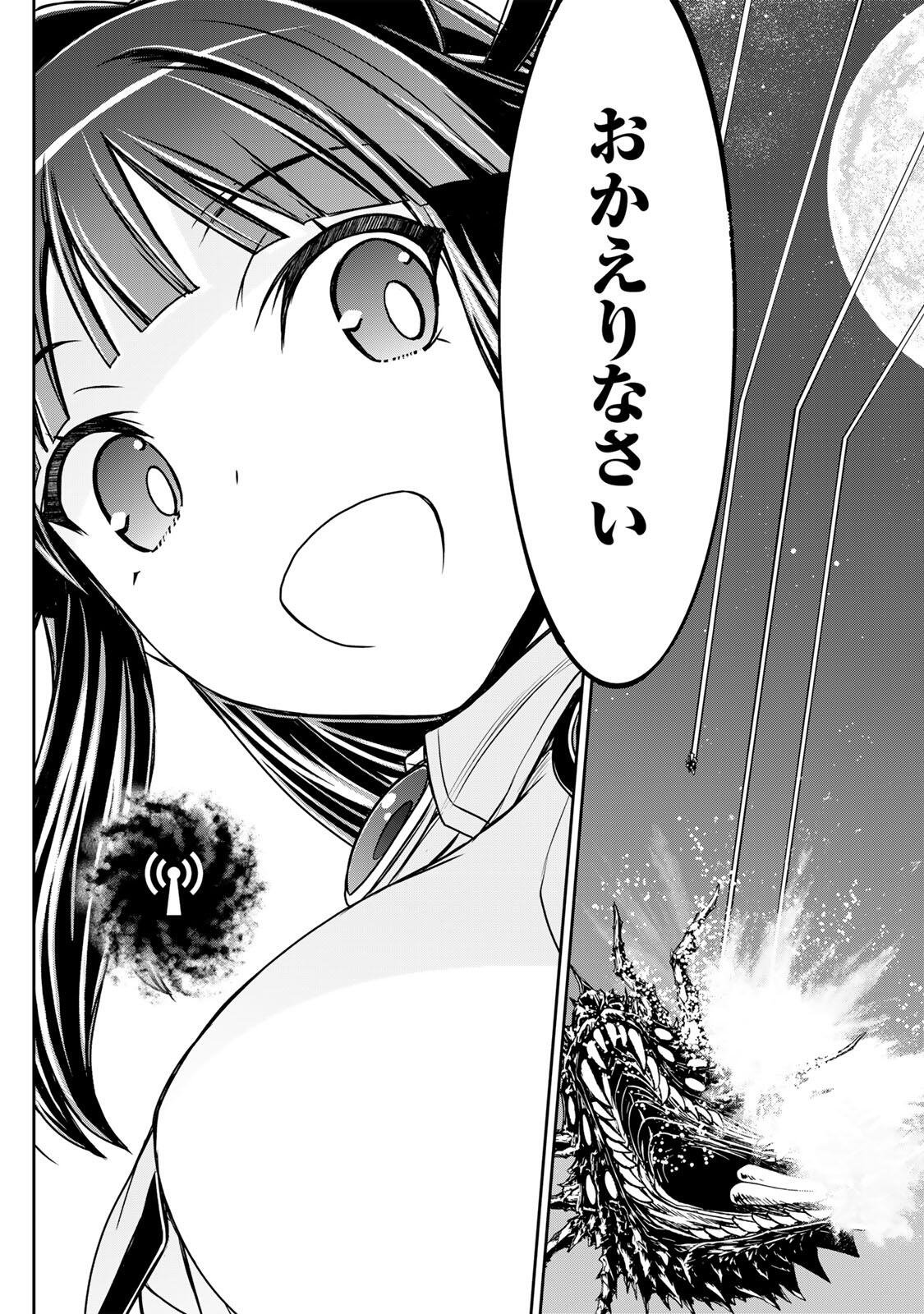 Nengan no Akuyaku Reijou (Last Boss) no Karada wo Teniiretazo! Chapter 100 15ページ