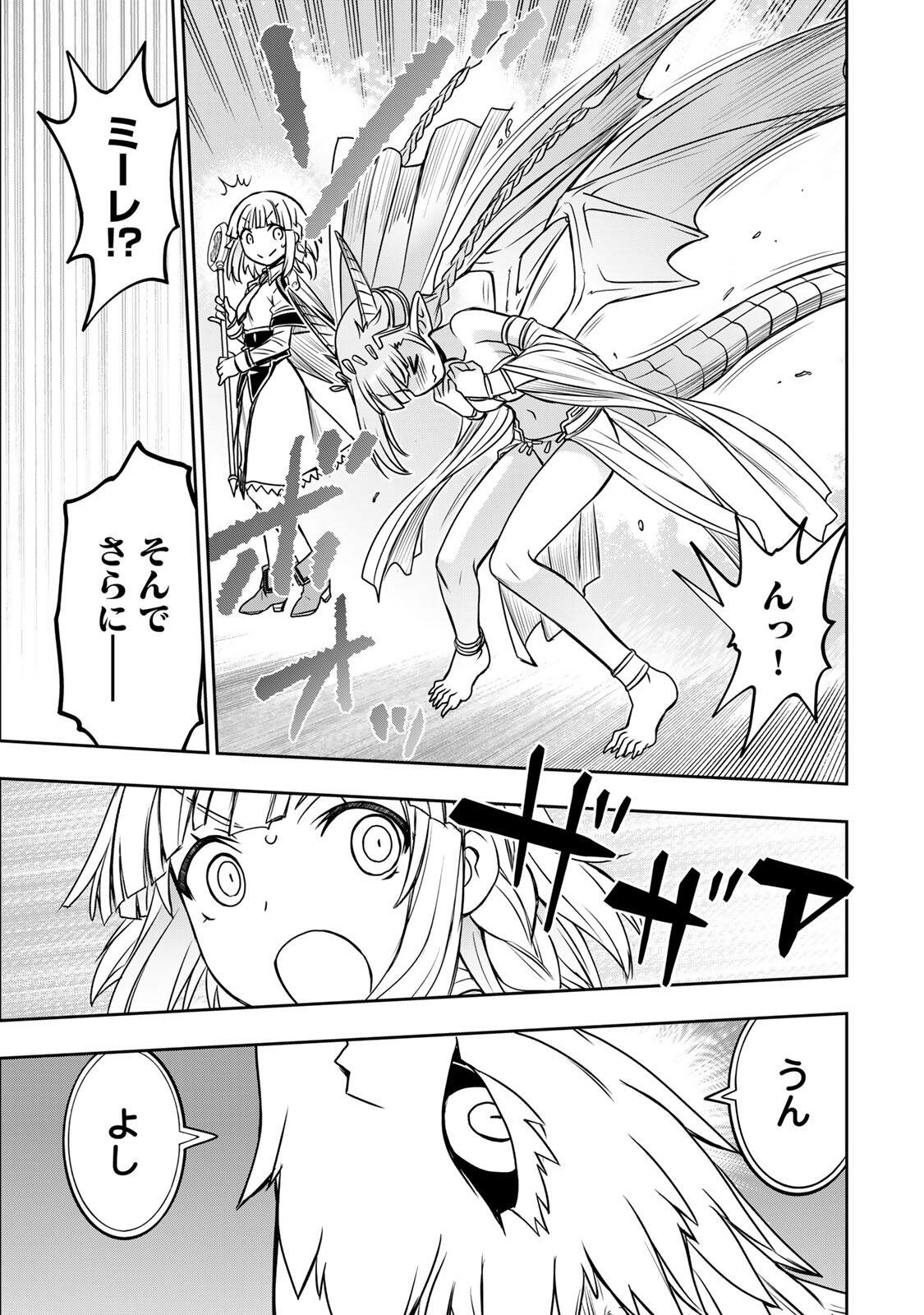 Nengan no Akuyaku Reijou (Last Boss) no Karada wo Teniiretazo! Chapter 100 19ページ