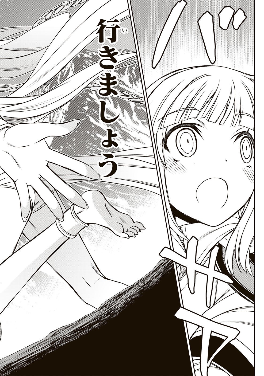 Nengan no Akuyaku Reijou (Last Boss) no Karada wo Teniiretazo! Chapter 100 20ページ