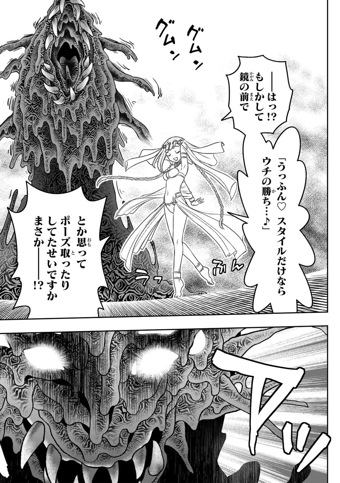 Nengan no Akuyaku Reijou (Last Boss) no Karada wo Teniiretazo! Chapter 100 4ページ