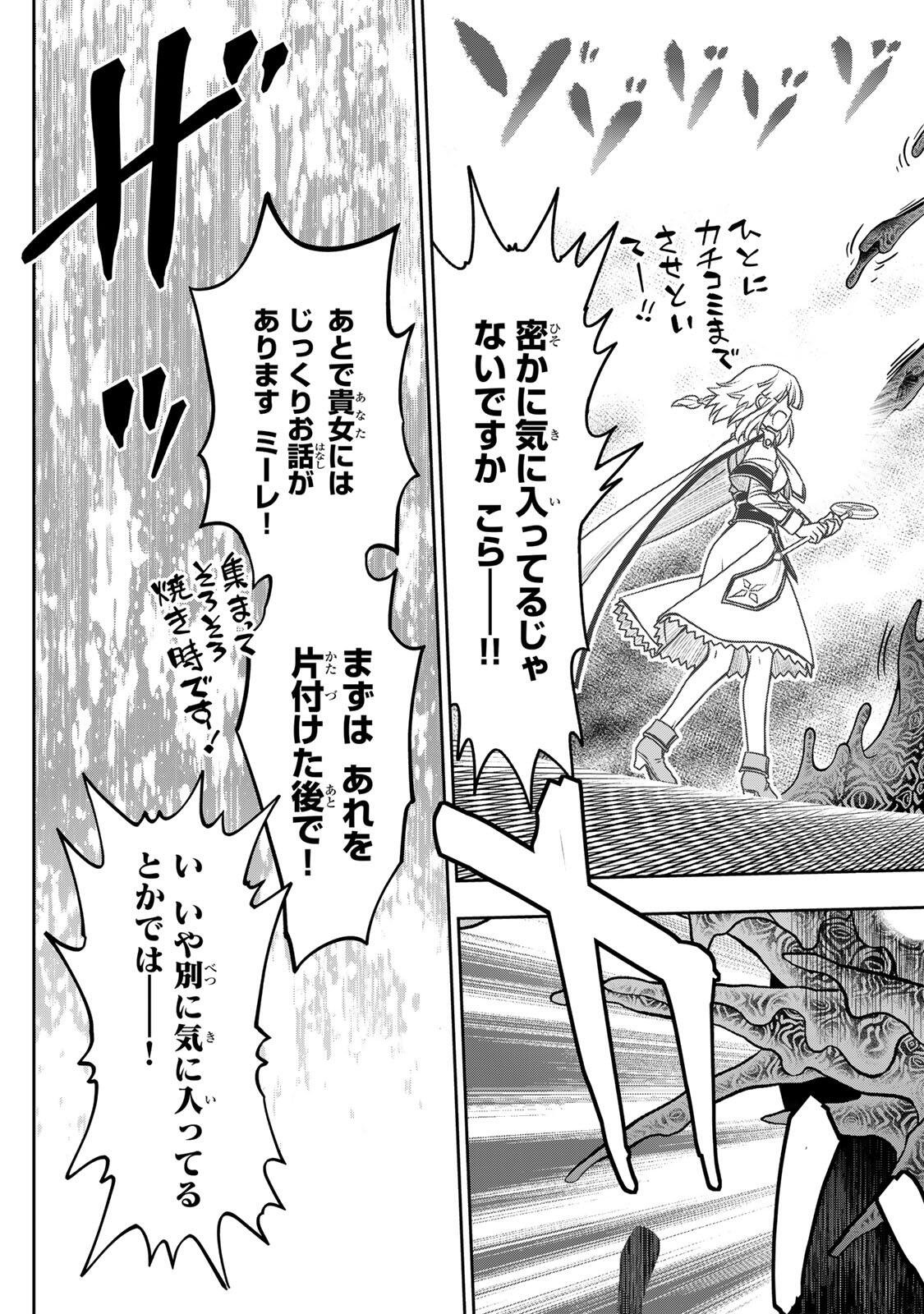 Nengan no Akuyaku Reijou (Last Boss) no Karada wo Teniiretazo! Chapter 100 5ページ
