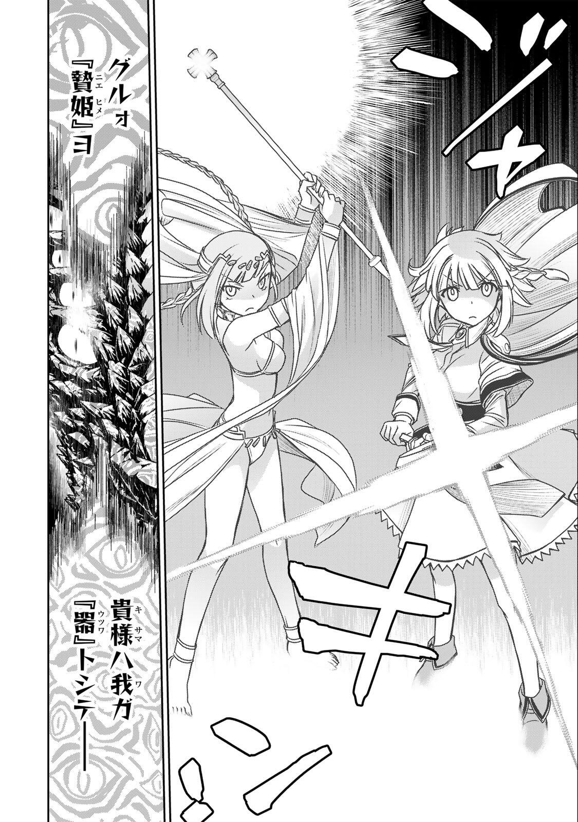 Nengan no Akuyaku Reijou (Last Boss) no Karada wo Teniiretazo! Chapter 100 6ページ