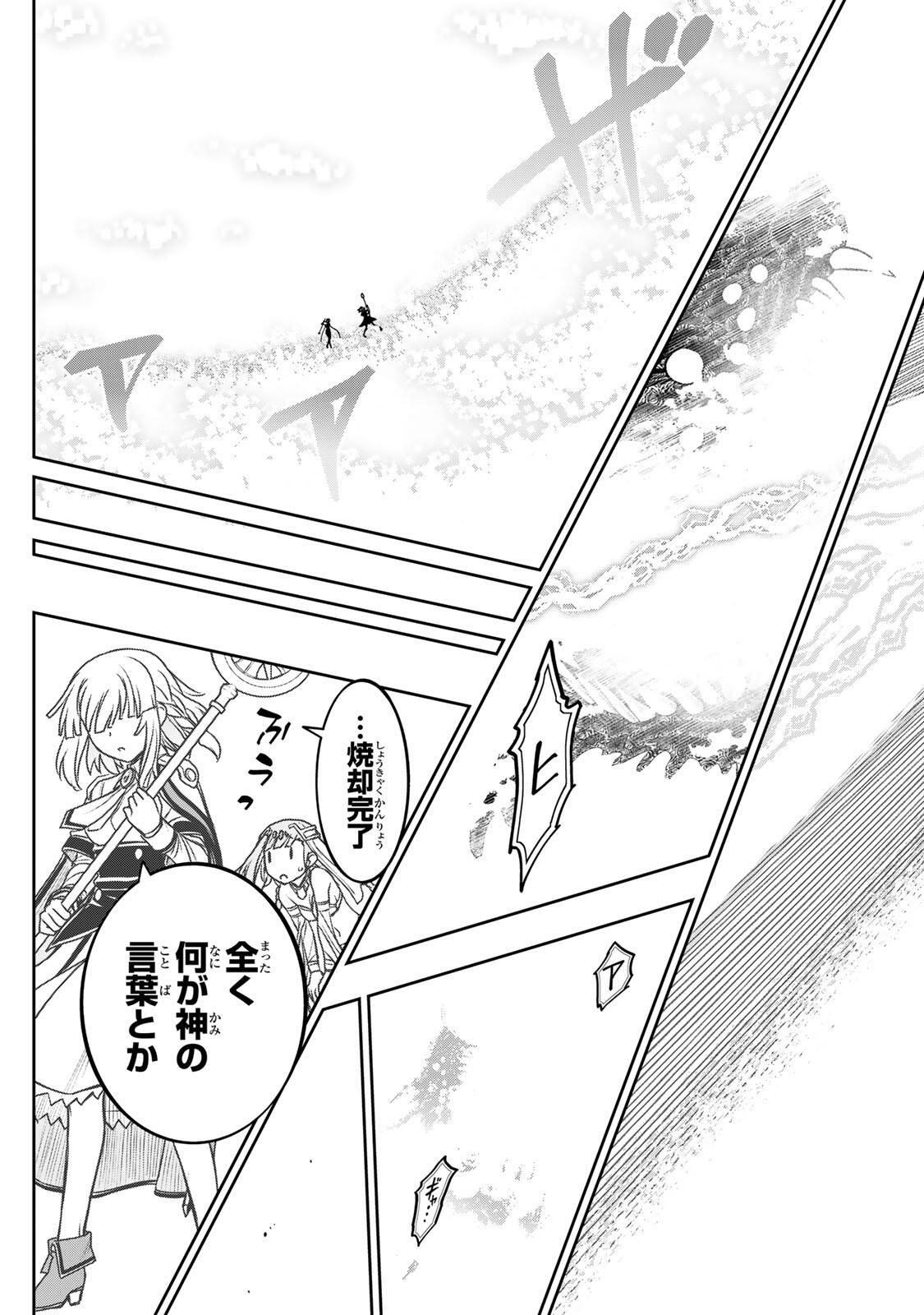 Nengan no Akuyaku Reijou (Last Boss) no Karada wo Teniiretazo! Chapter 100 9ページ