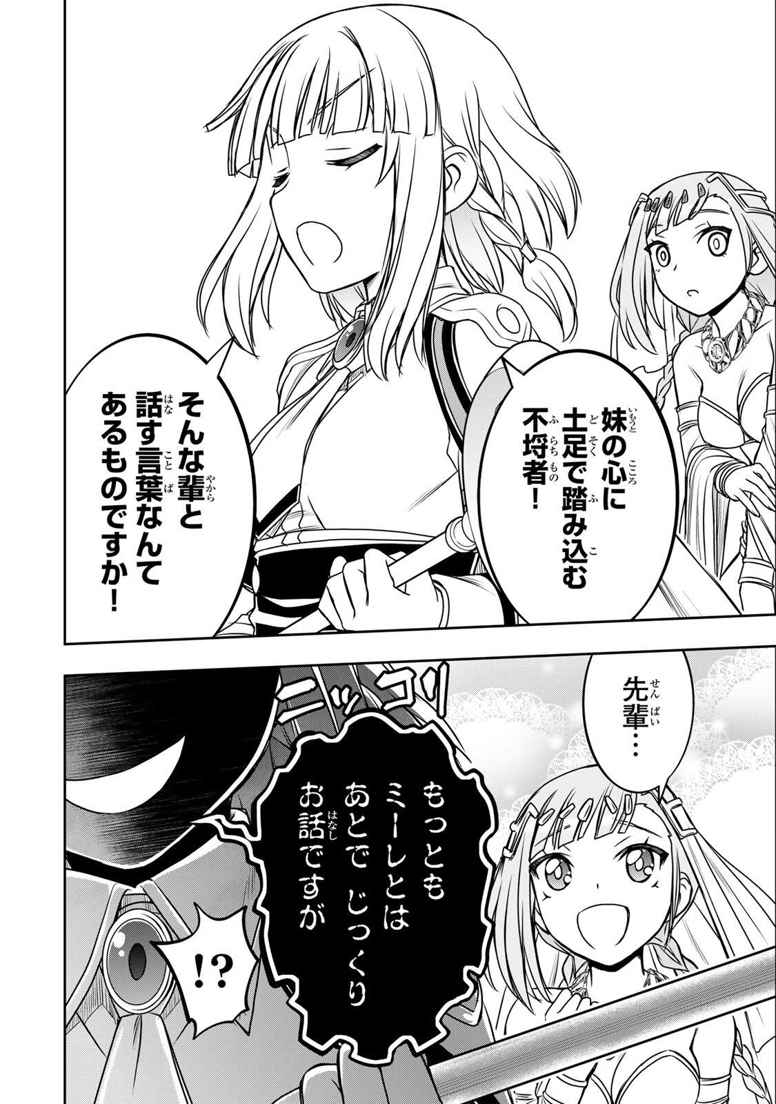 Nengan no Akuyaku Reijou (Last Boss) no Karada wo Teniiretazo! Chapter 100 10ページ