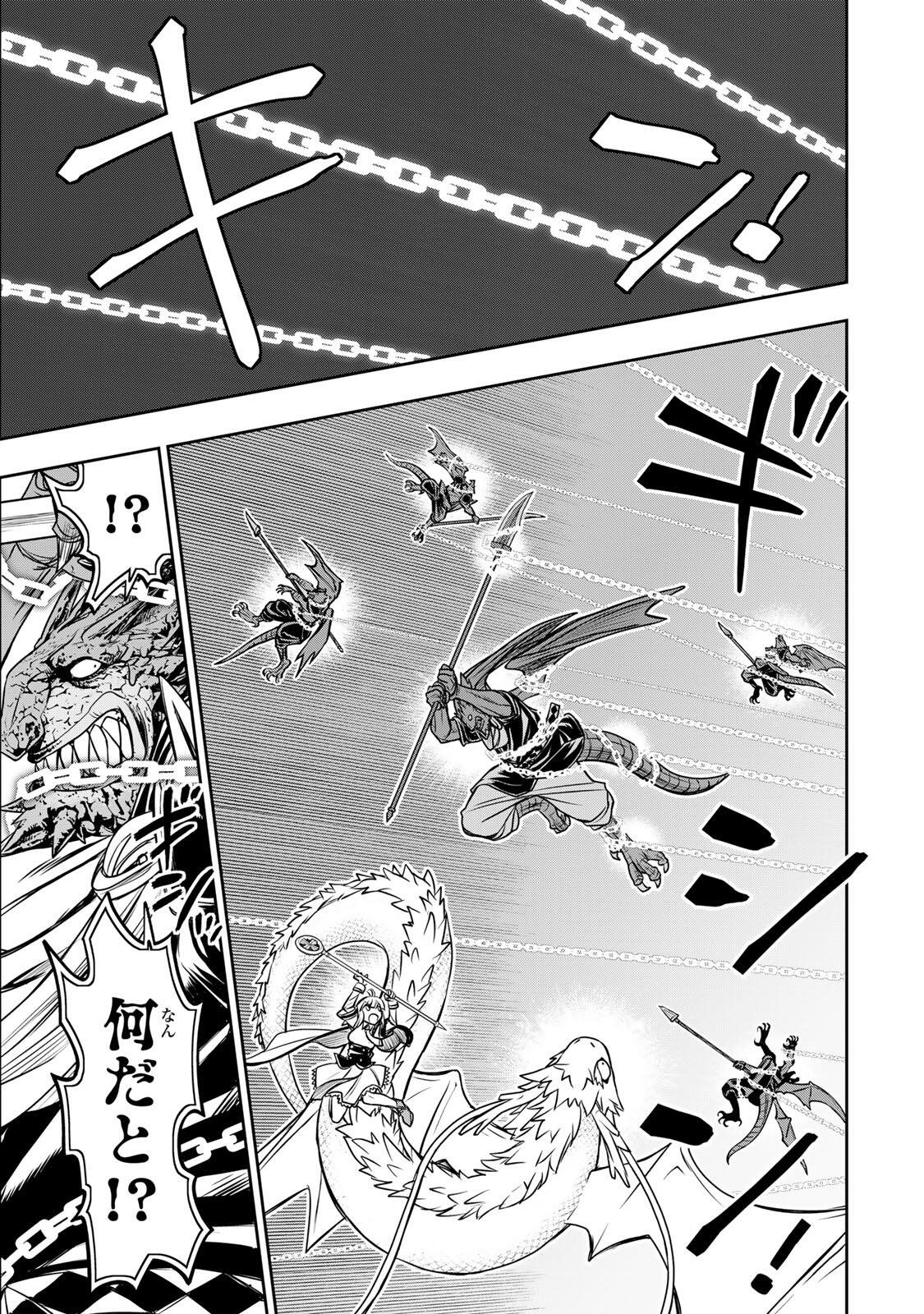 Nengan no Akuyaku Reijou (Last Boss) no Karada wo Teniiretazo! Chapter 101 11ページ