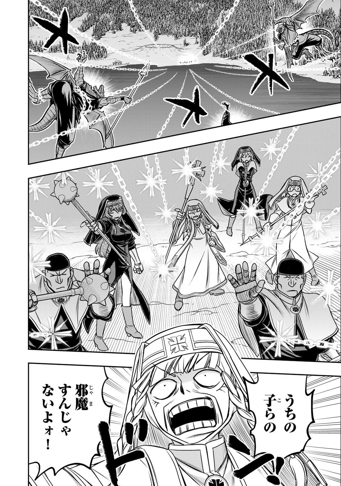 Nengan no Akuyaku Reijou (Last Boss) no Karada wo Teniiretazo! Chapter 101 12ページ
