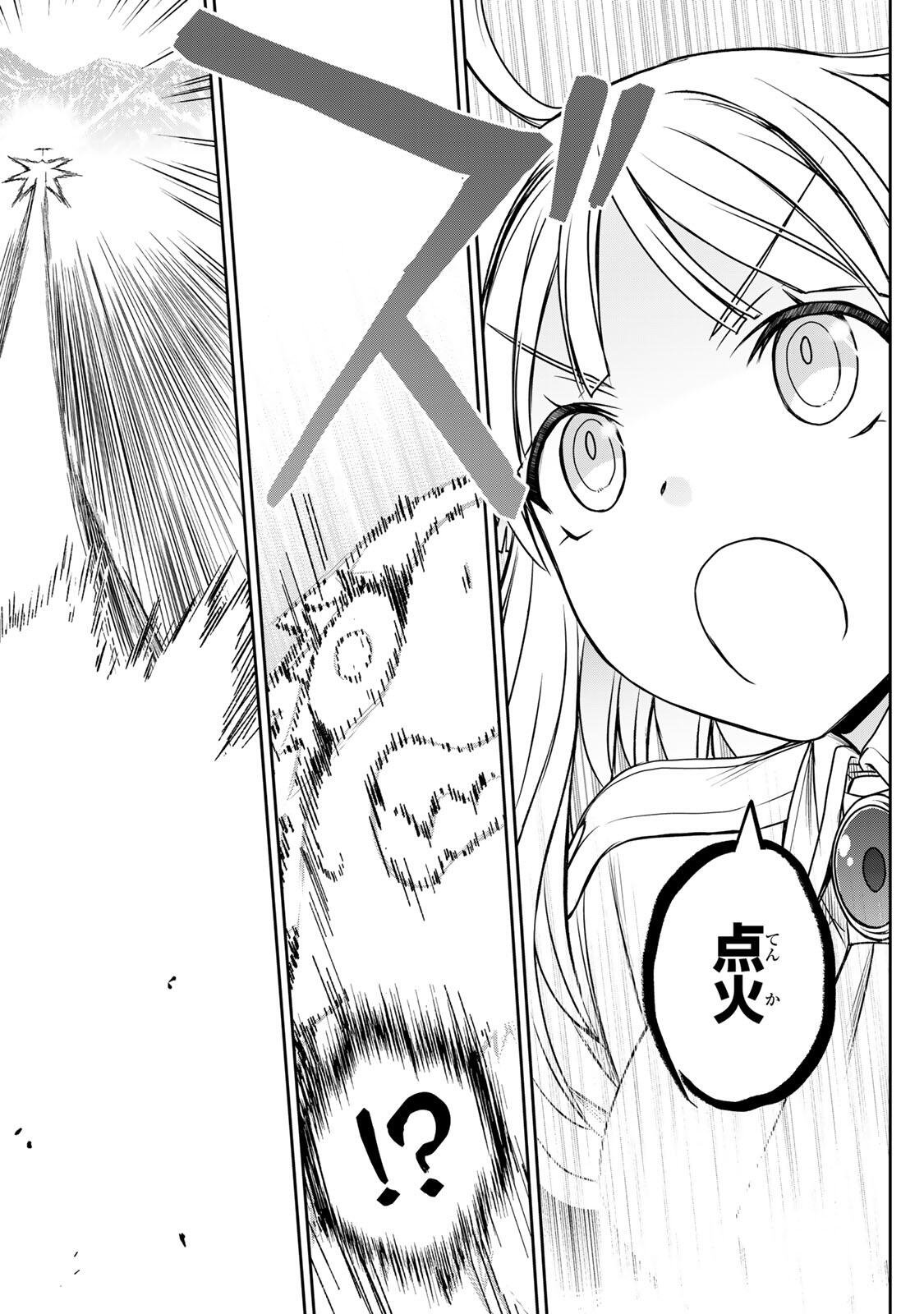 Nengan no Akuyaku Reijou (Last Boss) no Karada wo Teniiretazo! Chapter 101 16ページ