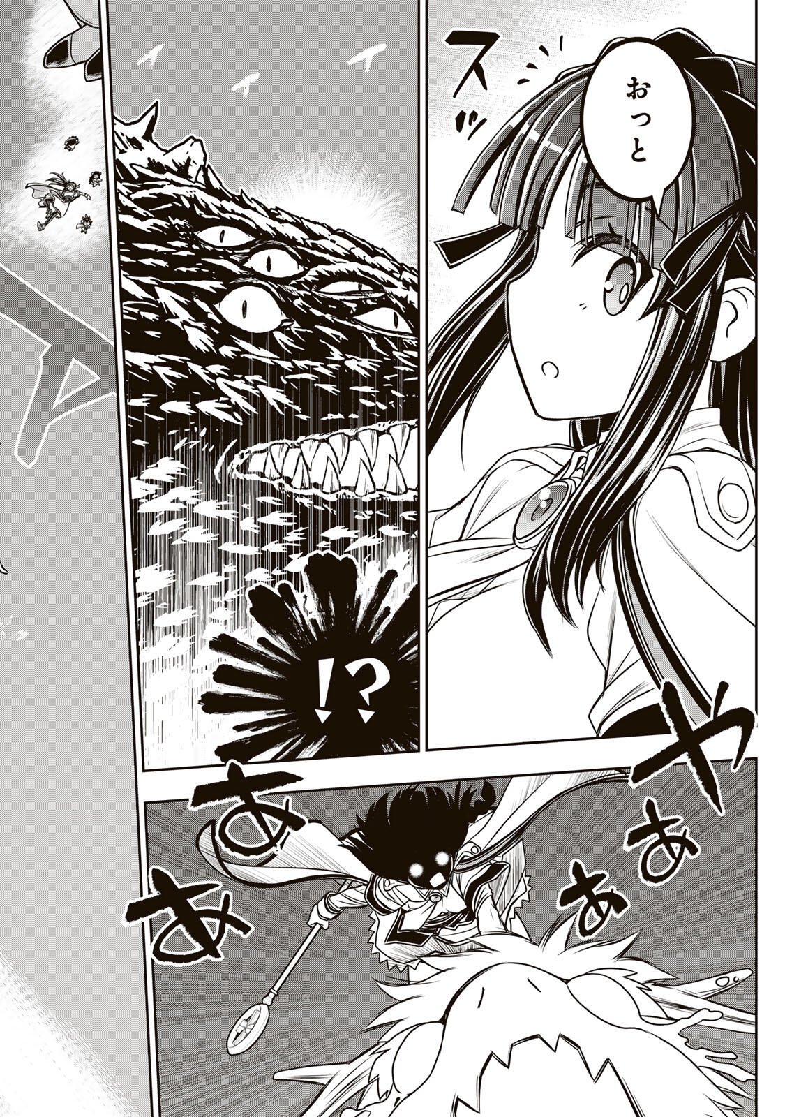 Nengan no Akuyaku Reijou (Last Boss) no Karada wo Teniiretazo! Chapter 101 18ページ