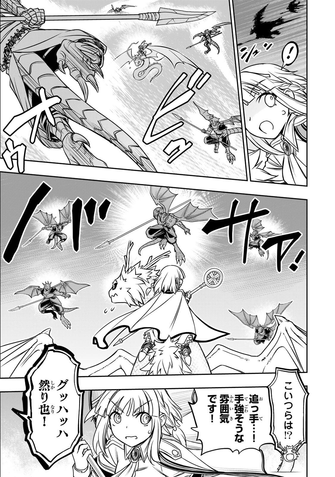 Nengan no Akuyaku Reijou (Last Boss) no Karada wo Teniiretazo! Chapter 101 5ページ