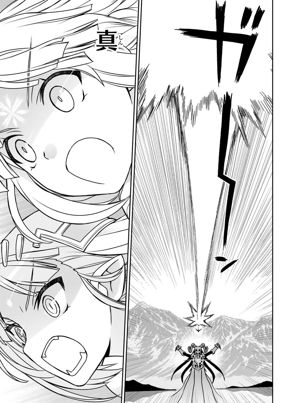 Nengan no Akuyaku Reijou (Last Boss) no Karada wo Teniiretazo! Chapter 102 12ページ