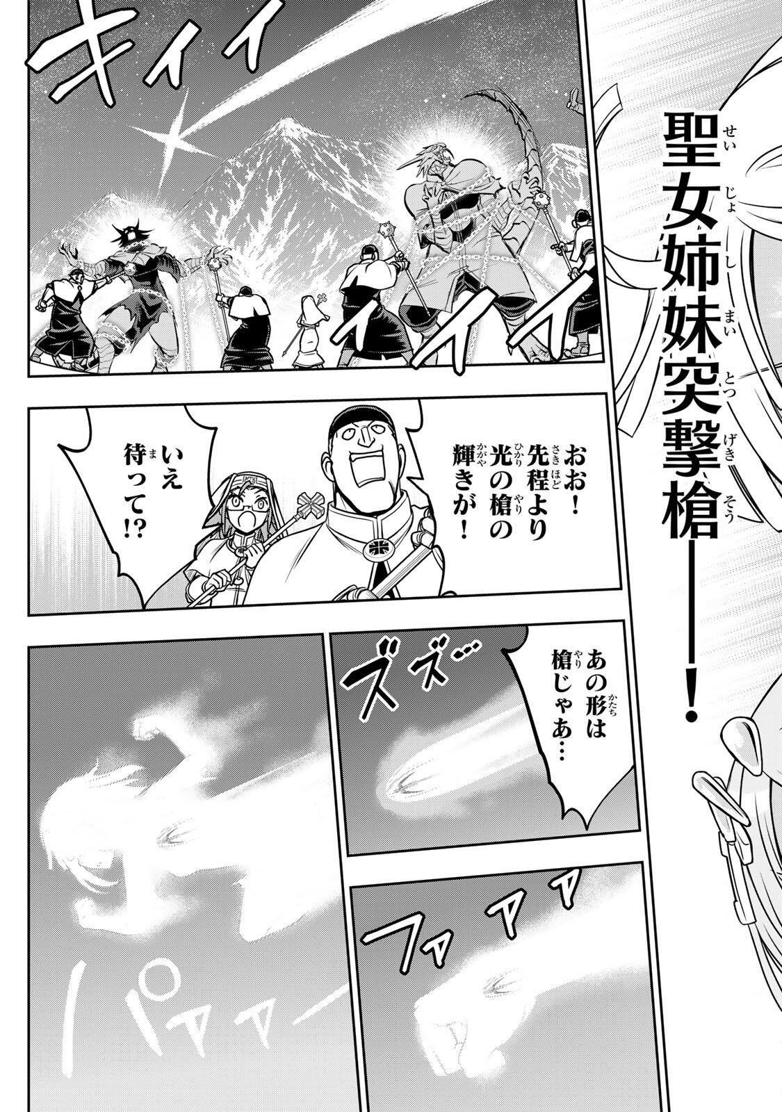Nengan no Akuyaku Reijou (Last Boss) no Karada wo Teniiretazo! Chapter 102 13ページ