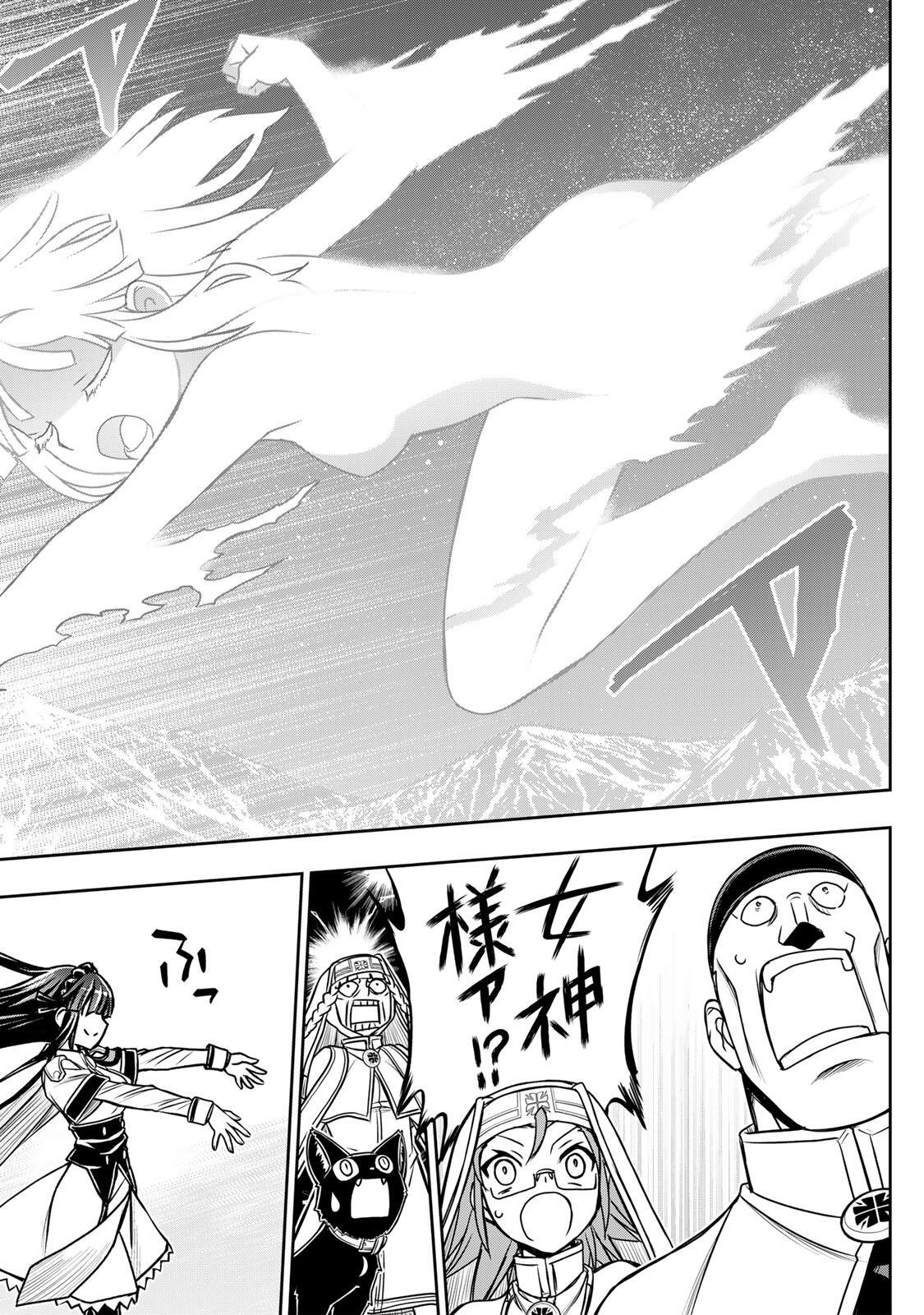 Nengan no Akuyaku Reijou (Last Boss) no Karada wo Teniiretazo! Chapter 102 14ページ