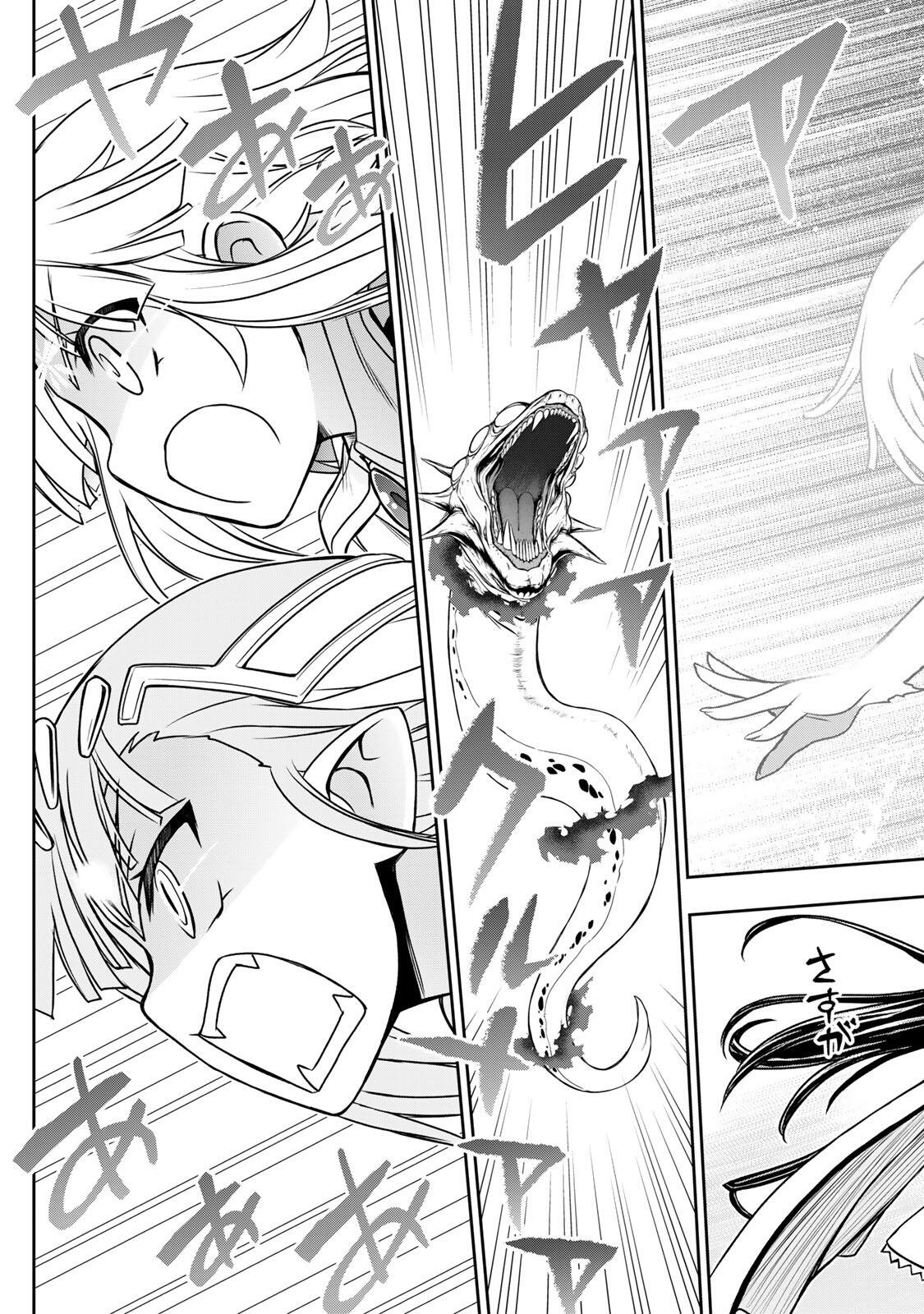 Nengan no Akuyaku Reijou (Last Boss) no Karada wo Teniiretazo! Chapter 102 15ページ