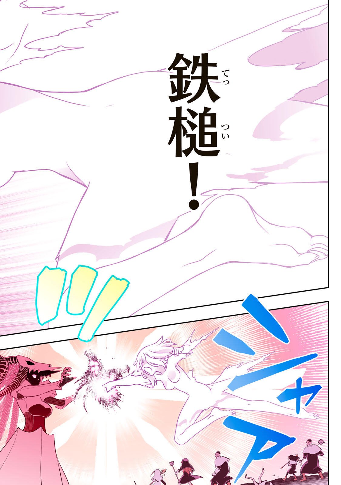 Nengan no Akuyaku Reijou (Last Boss) no Karada wo Teniiretazo! Chapter 102 16ページ