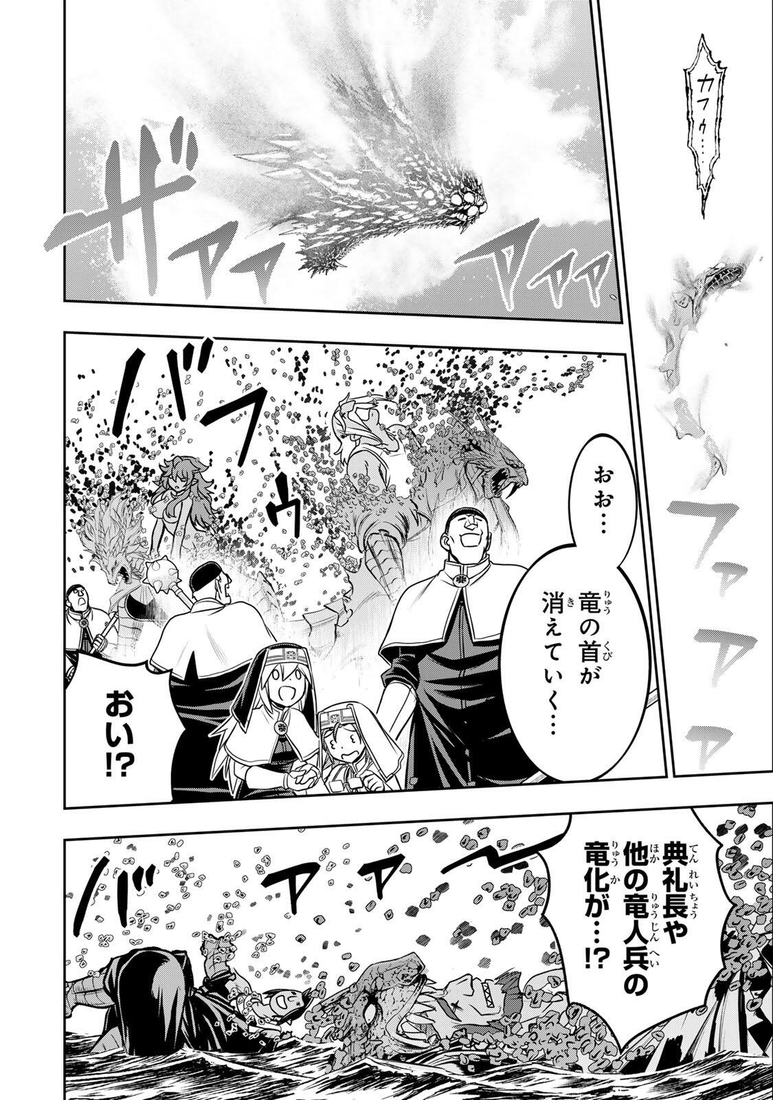 Nengan no Akuyaku Reijou (Last Boss) no Karada wo Teniiretazo! Chapter 102 18ページ