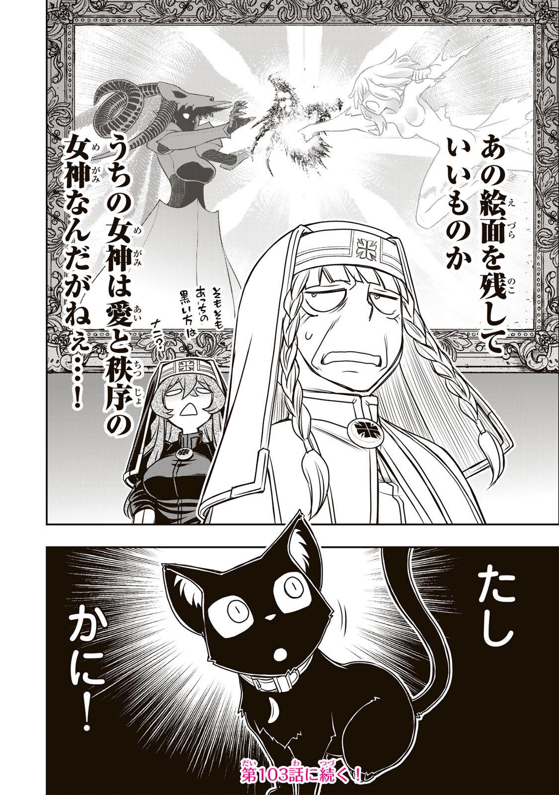 Nengan no Akuyaku Reijou (Last Boss) no Karada wo Teniiretazo! Chapter 102 20ページ