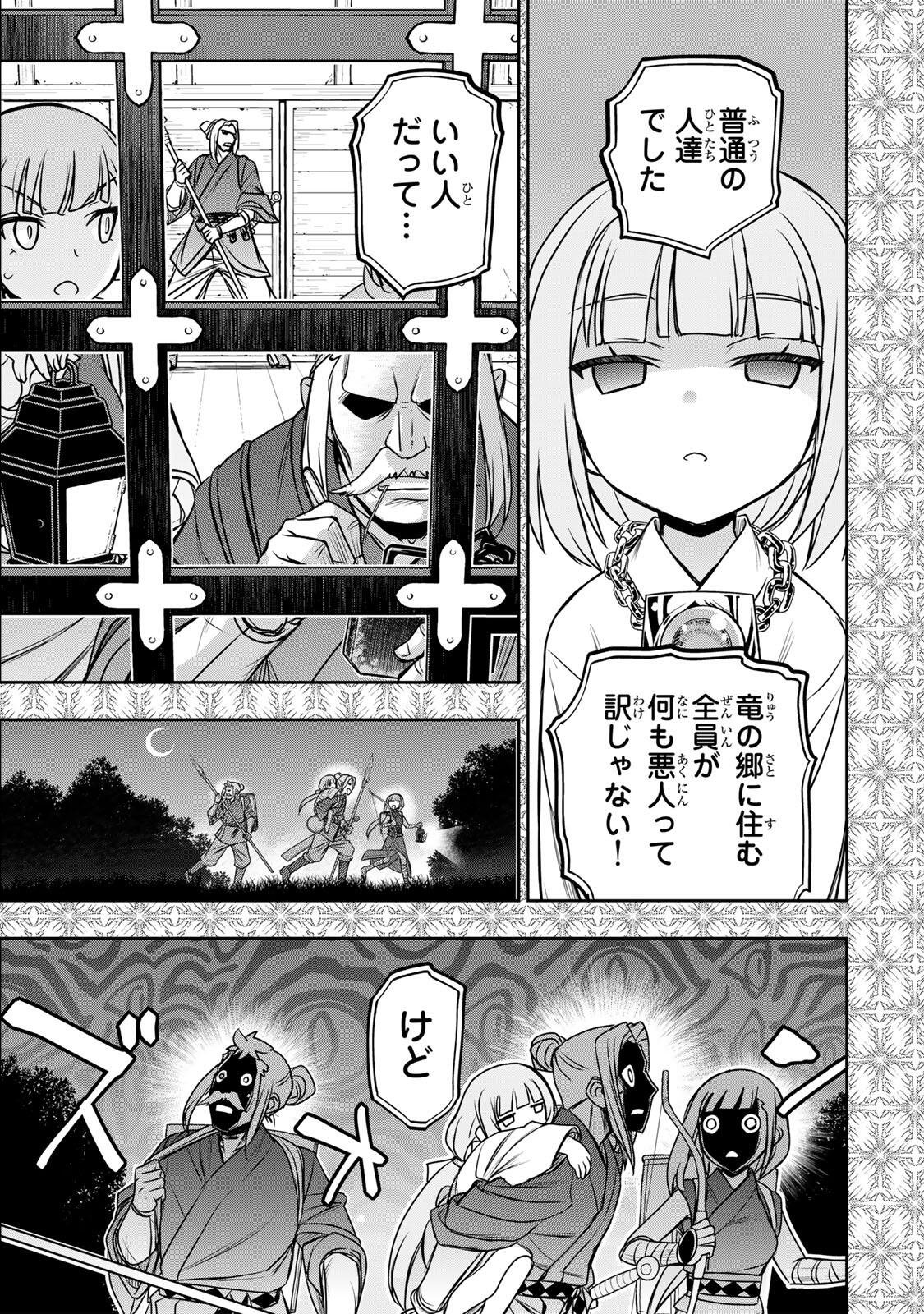 Nengan no Akuyaku Reijou (Last Boss) no Karada wo Teniiretazo! Chapter 102 3ページ