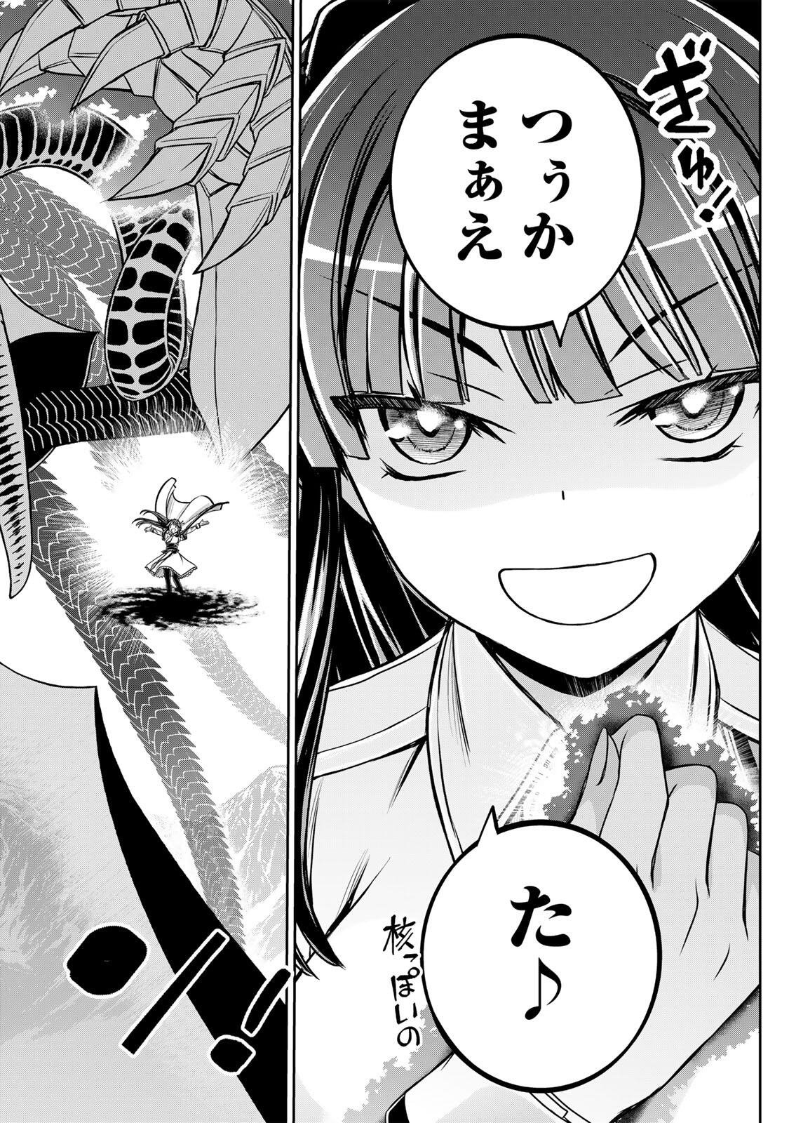 Nengan no Akuyaku Reijou (Last Boss) no Karada wo Teniiretazo! Chapter 102 8ページ