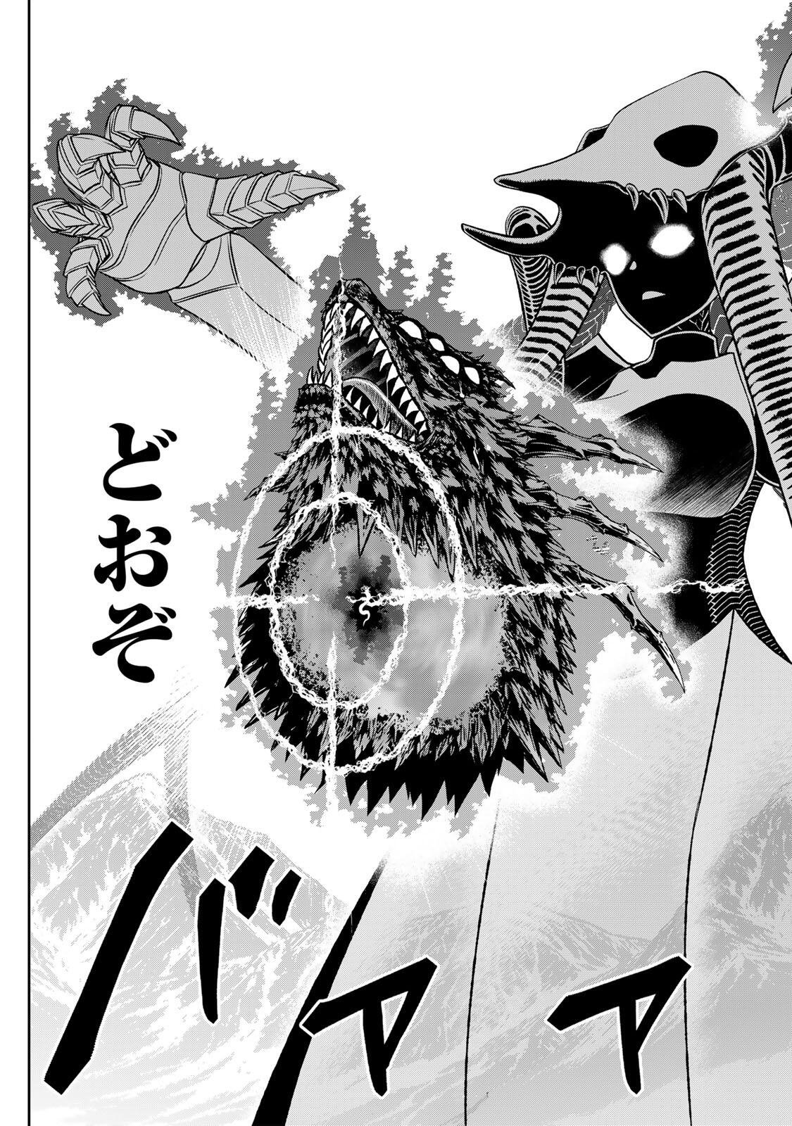 Nengan no Akuyaku Reijou (Last Boss) no Karada wo Teniiretazo! Chapter 102 9ページ