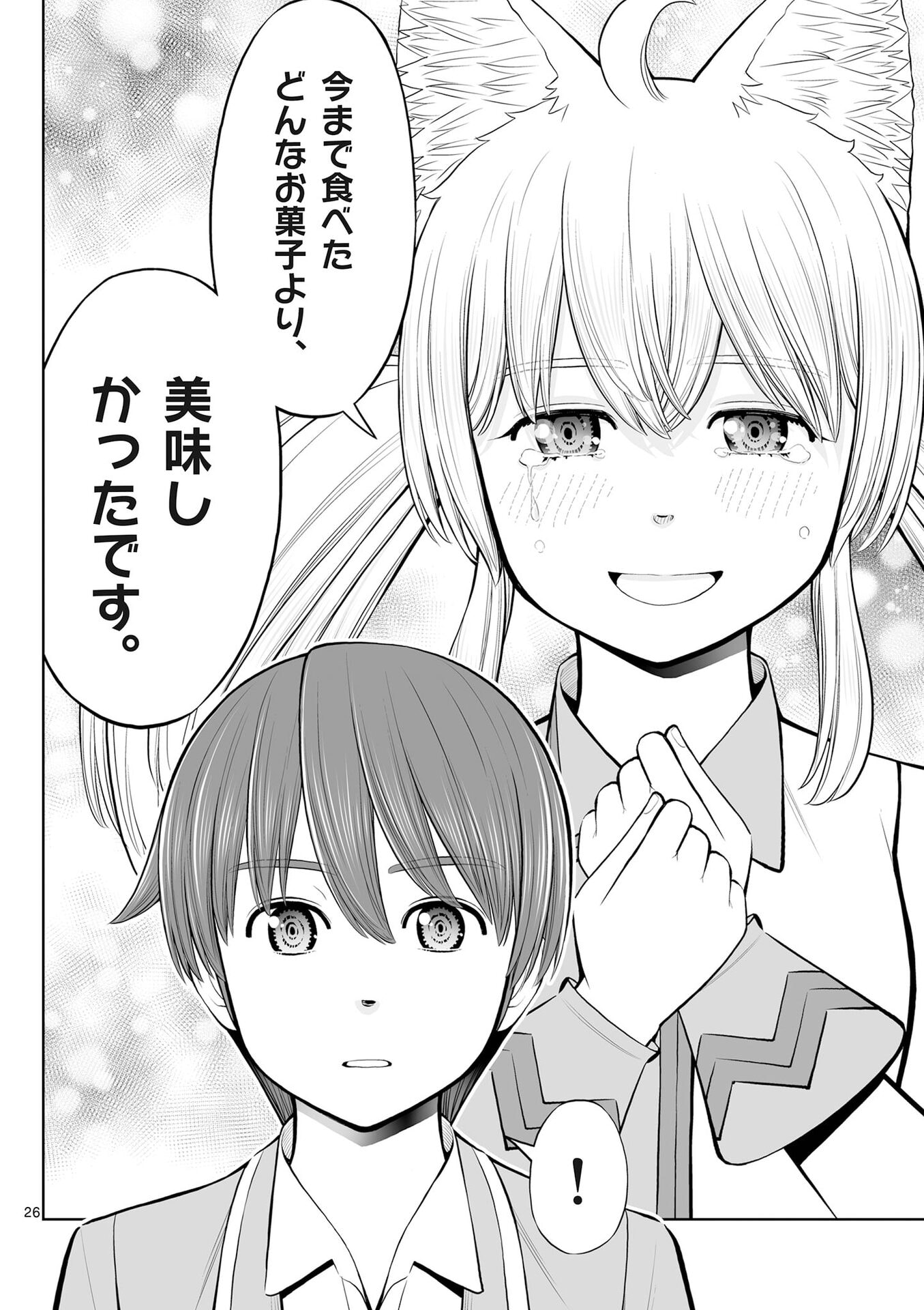 Upstart Pastry Chef ~Territory Management of a Genius Pâtisserie~ Chapter 54 26ページ