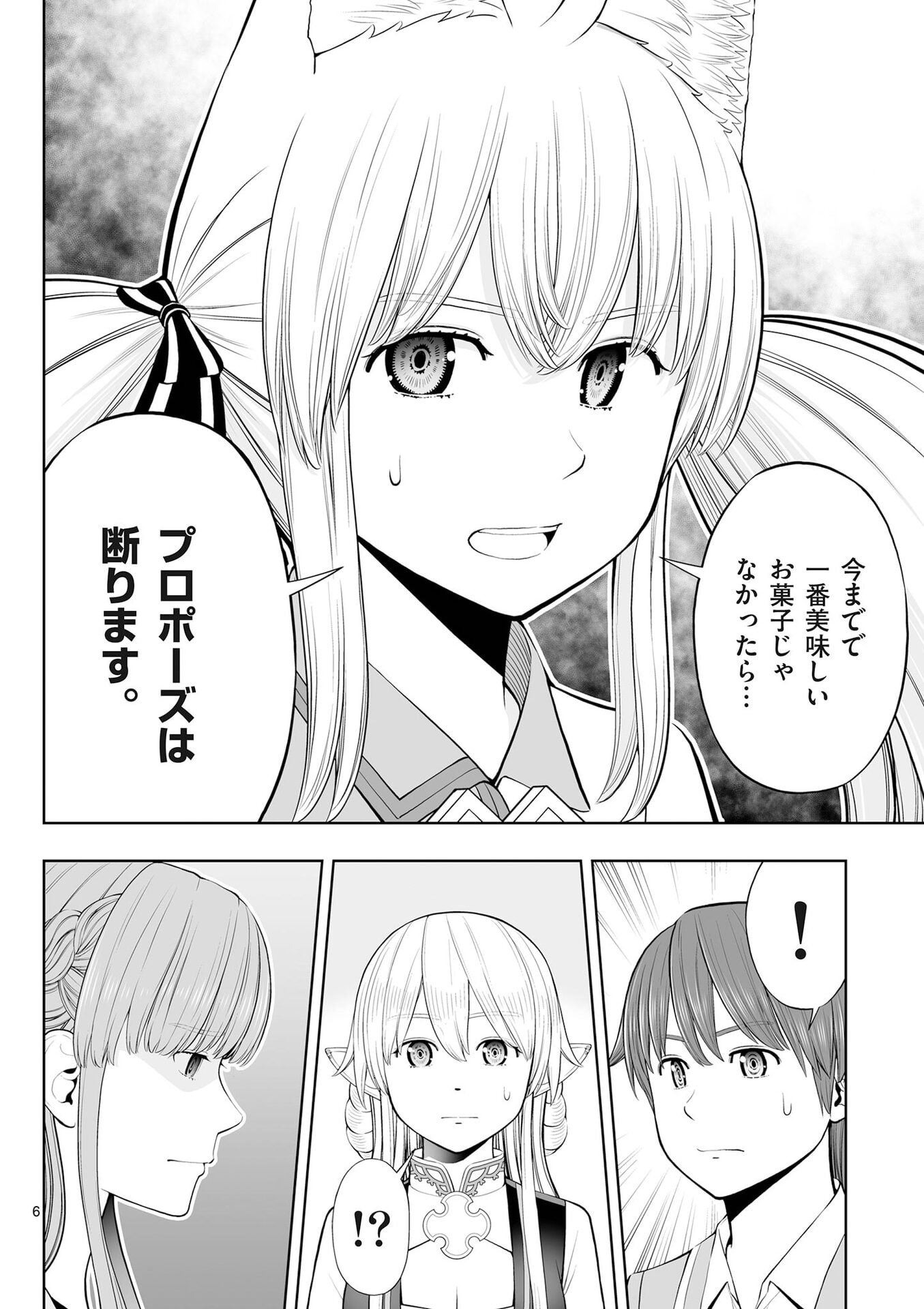 Upstart Pastry Chef ~Territory Management of a Genius Pâtisserie~ Chapter 54 6ページ