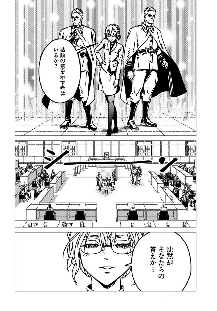 Japan Summon Chapter 54 22ページ