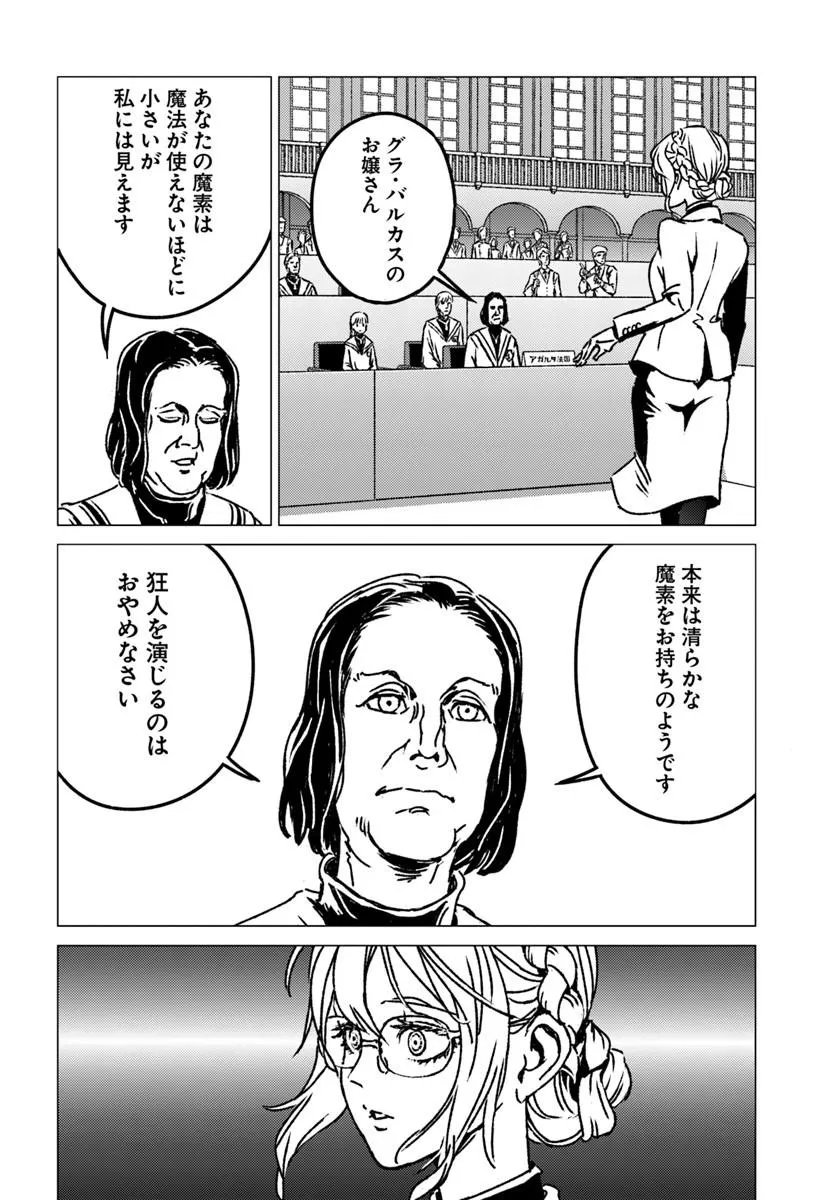 Japan Summon Chapter 54 24ページ