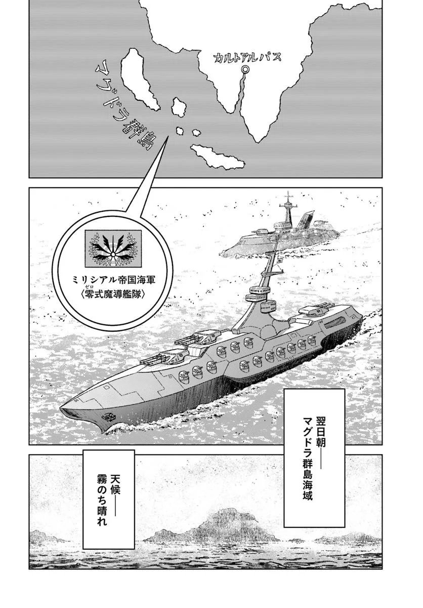 Japan Summon Chapter 54 28ページ