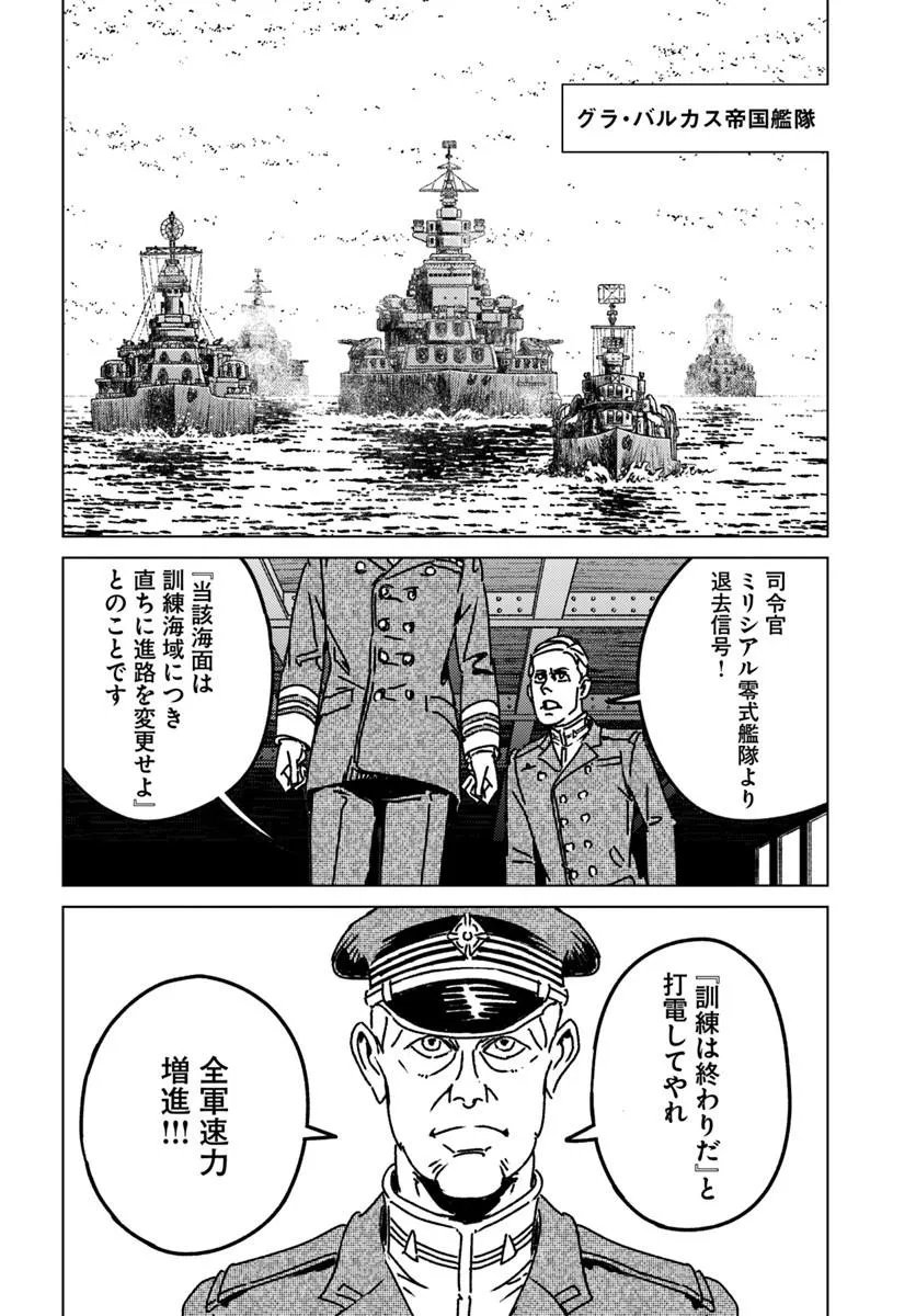 Japan Summon Chapter 54 30ページ