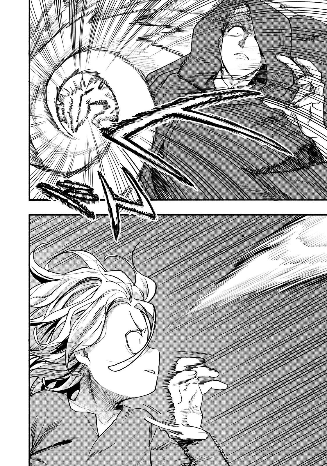 Kyou mo E ni Kaita Mochi ga Umai Chapter 52 16ページ