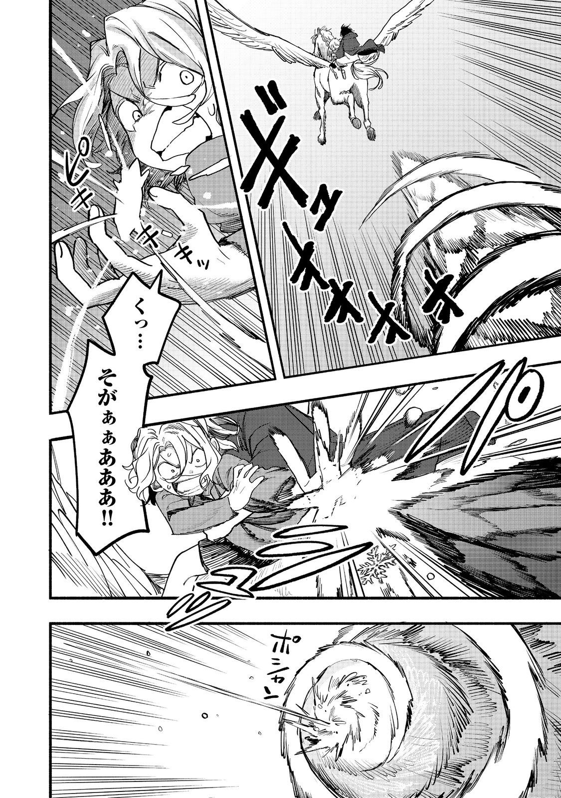 Kyou mo E ni Kaita Mochi ga Umai Chapter 52 20ページ
