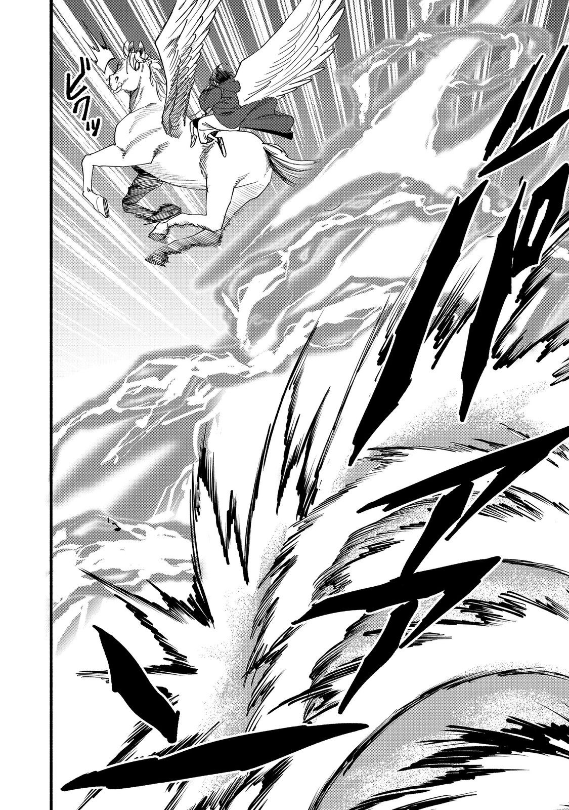 Kyou mo E ni Kaita Mochi ga Umai Chapter 52 22ページ