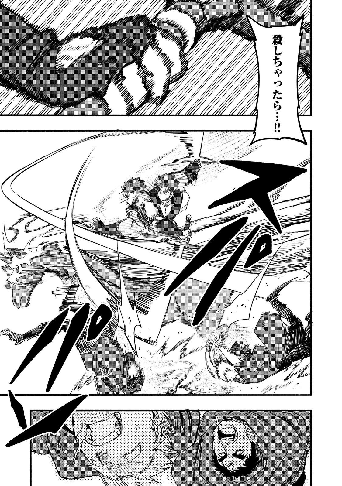 Kyou mo E ni Kaita Mochi ga Umai Chapter 52 27ページ