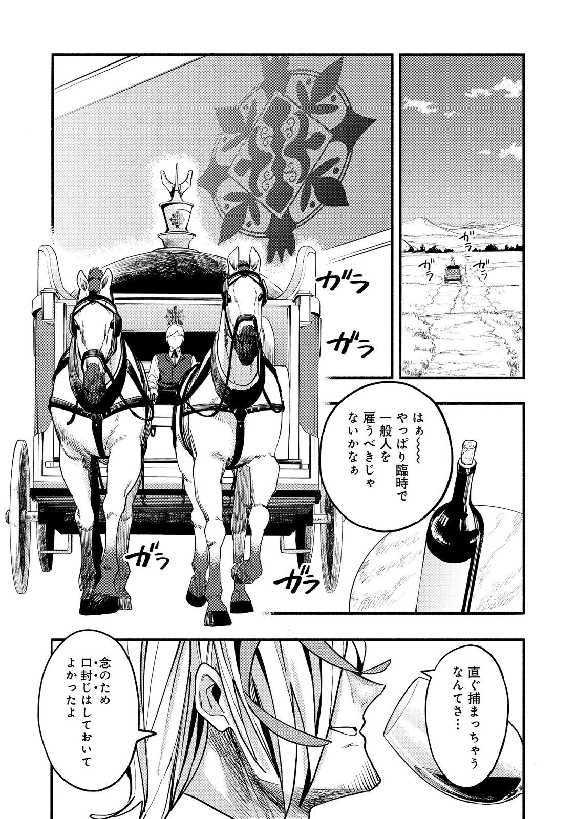 Kyou mo E ni Kaita Mochi ga Umai Chapter 52 37ページ