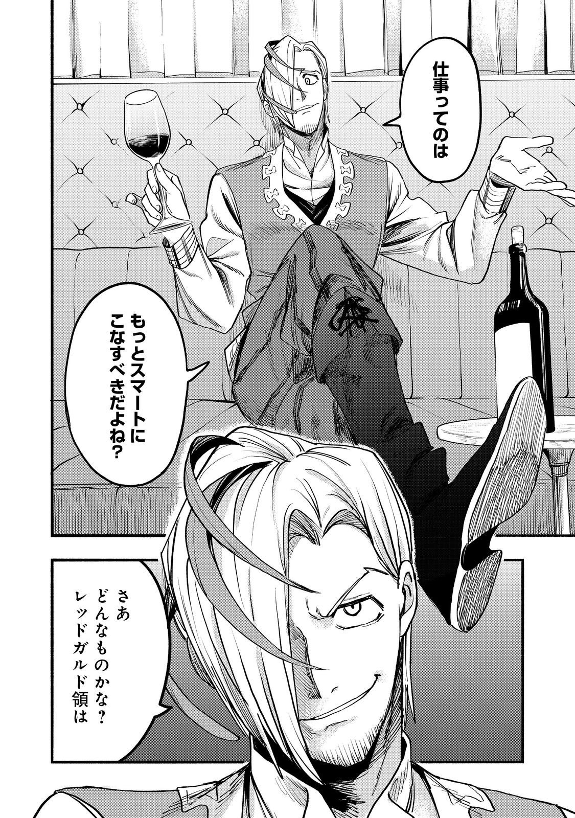 Kyou mo E ni Kaita Mochi ga Umai Chapter 52 38ページ