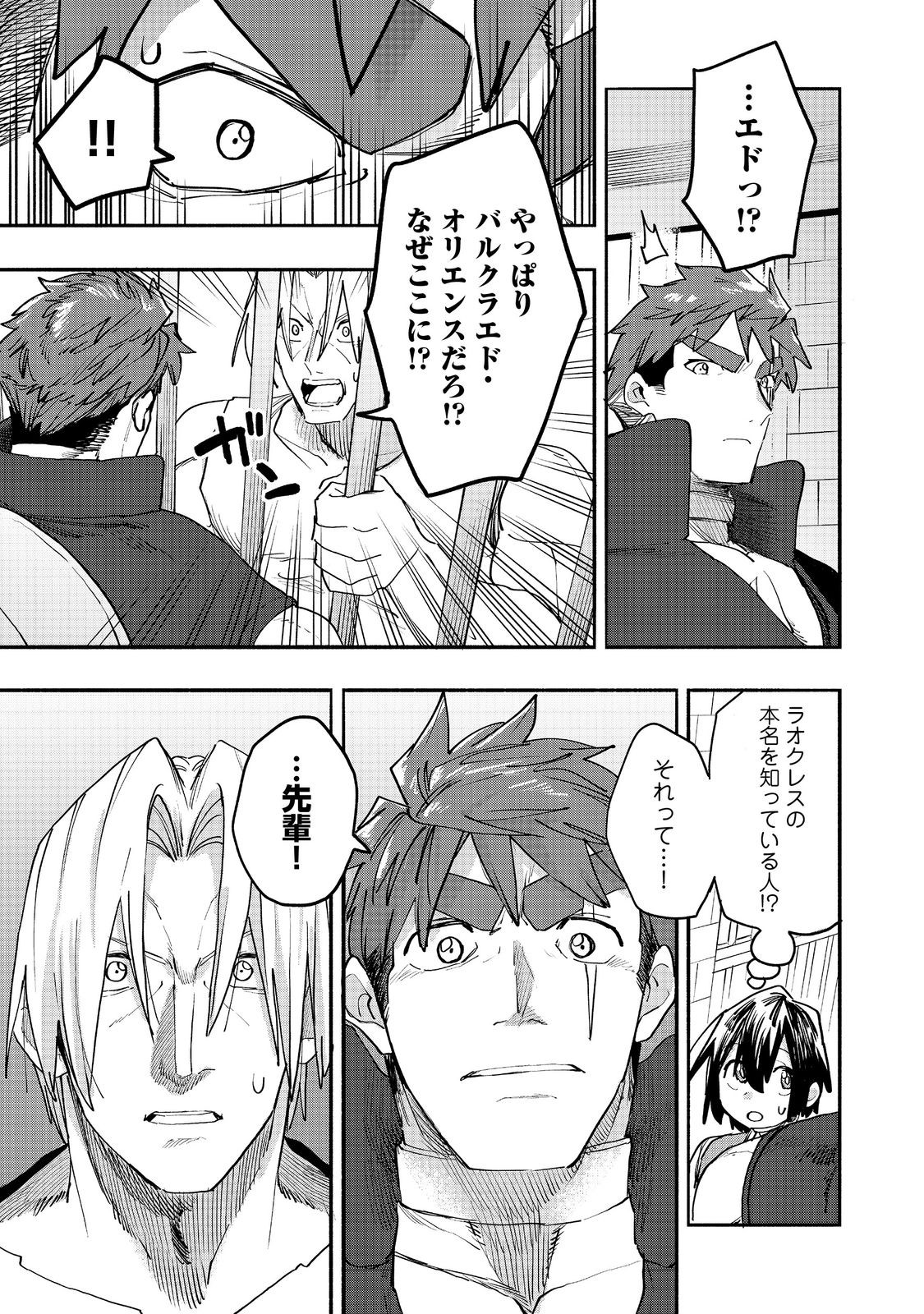 Kyou mo E ni Kaita Mochi ga Umai Chapter 53 11ページ